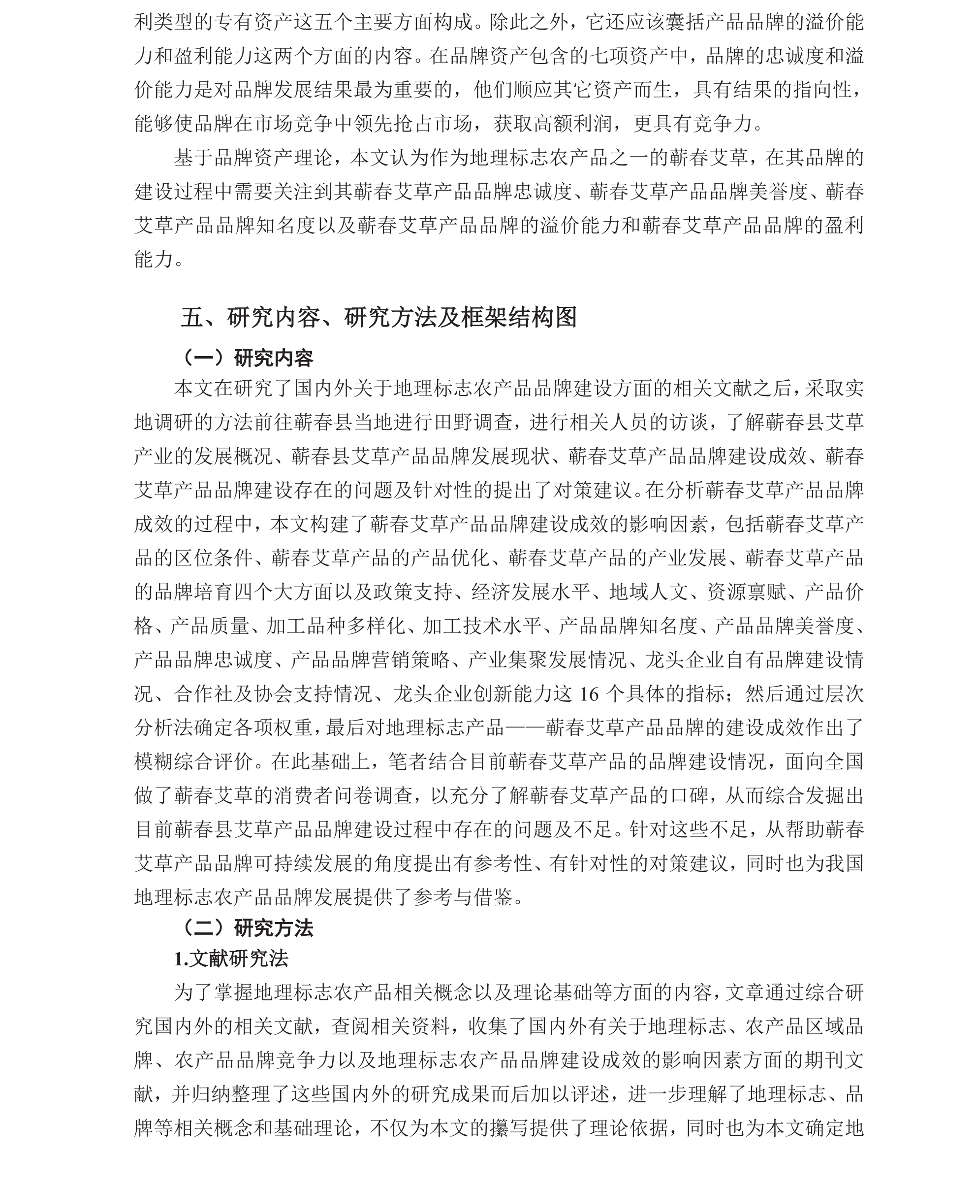 学术 (287).png