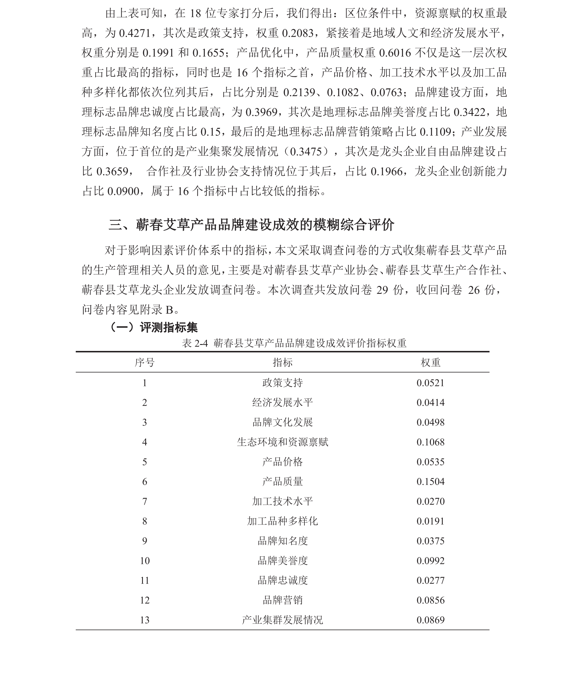 学术 (305).png