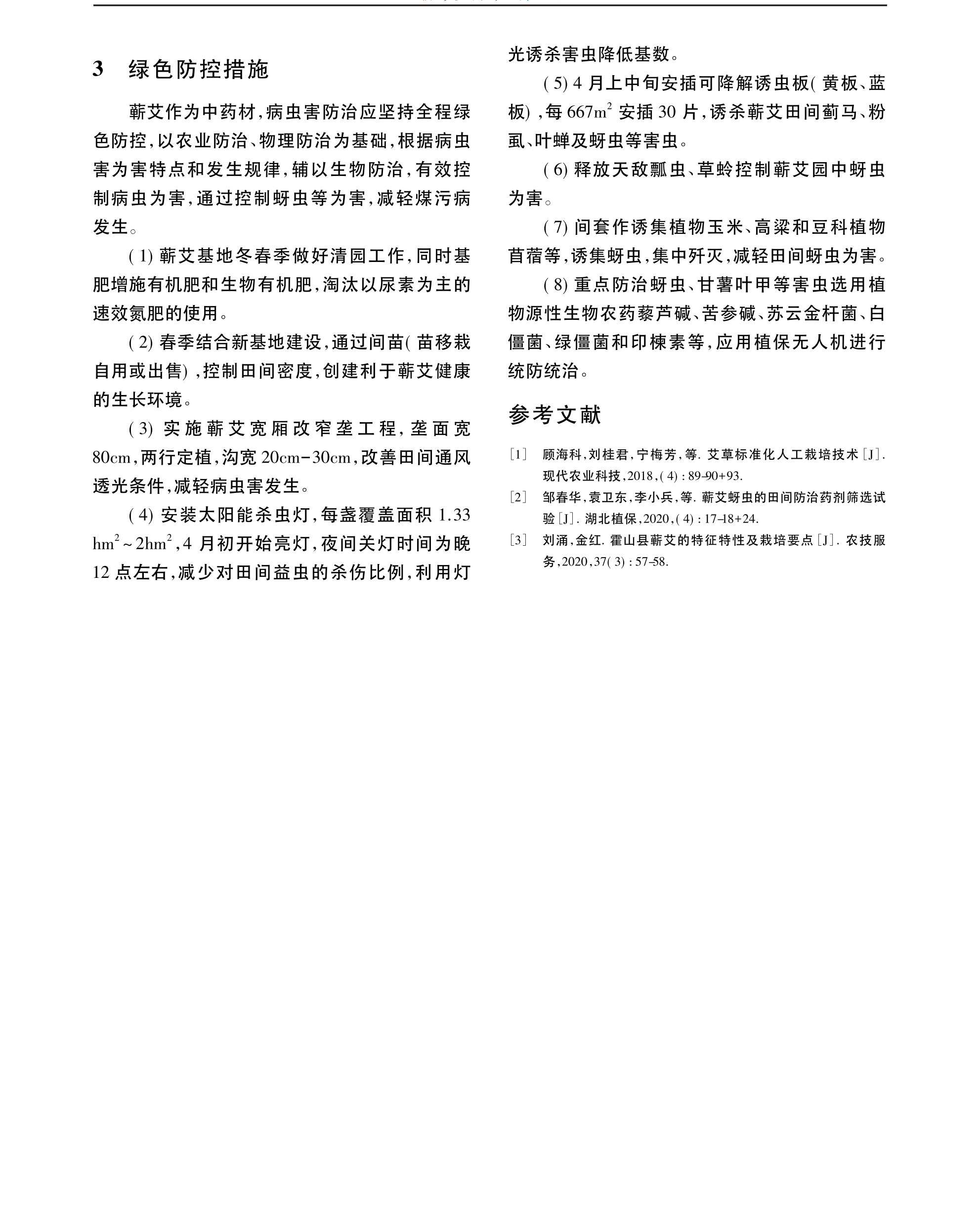 学术 (459).png