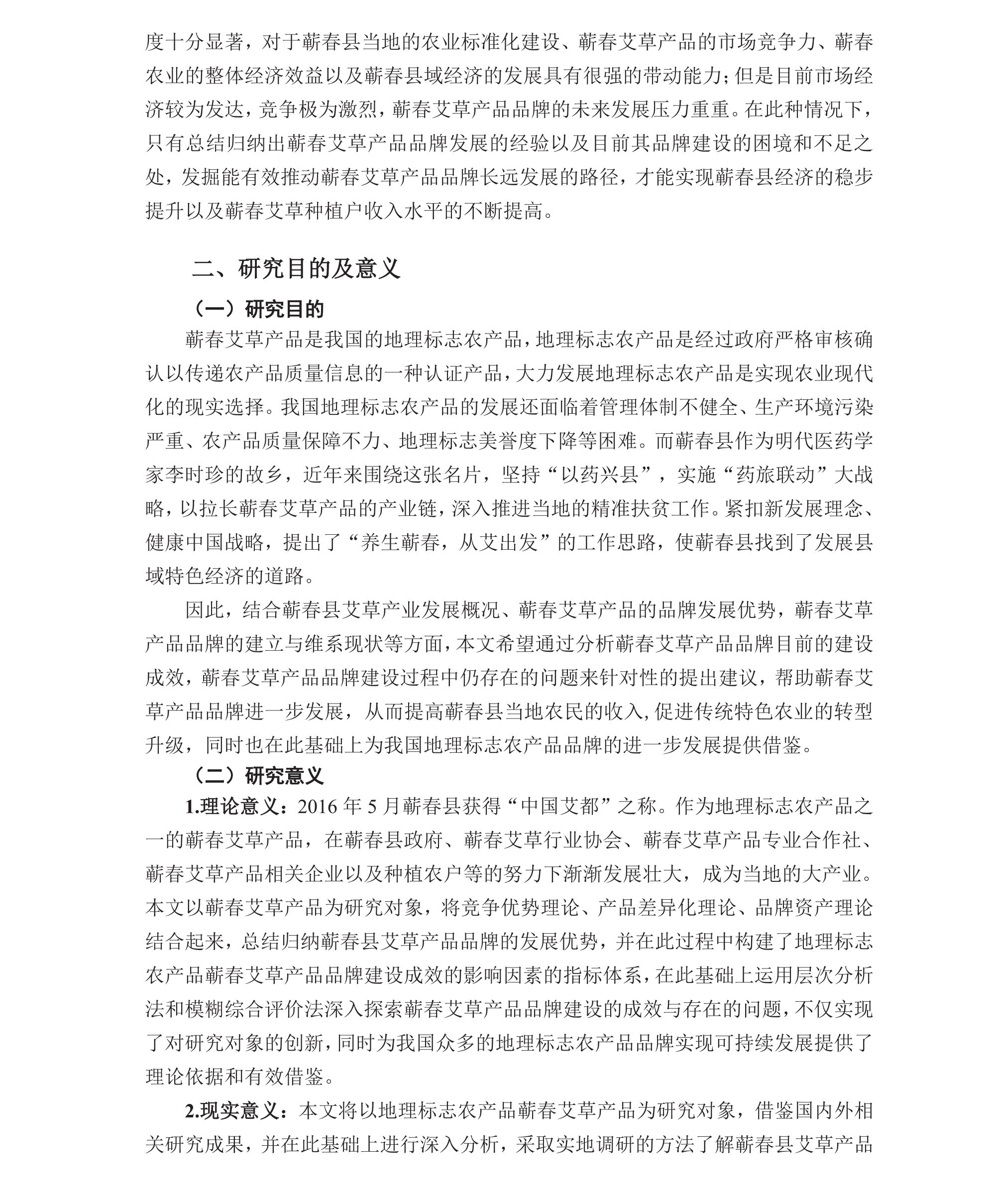 学术 (281).png