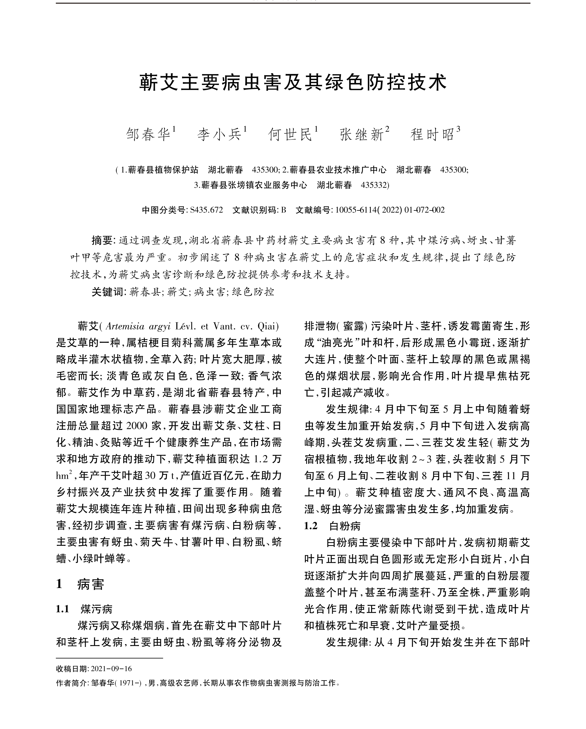 学术 (457).png