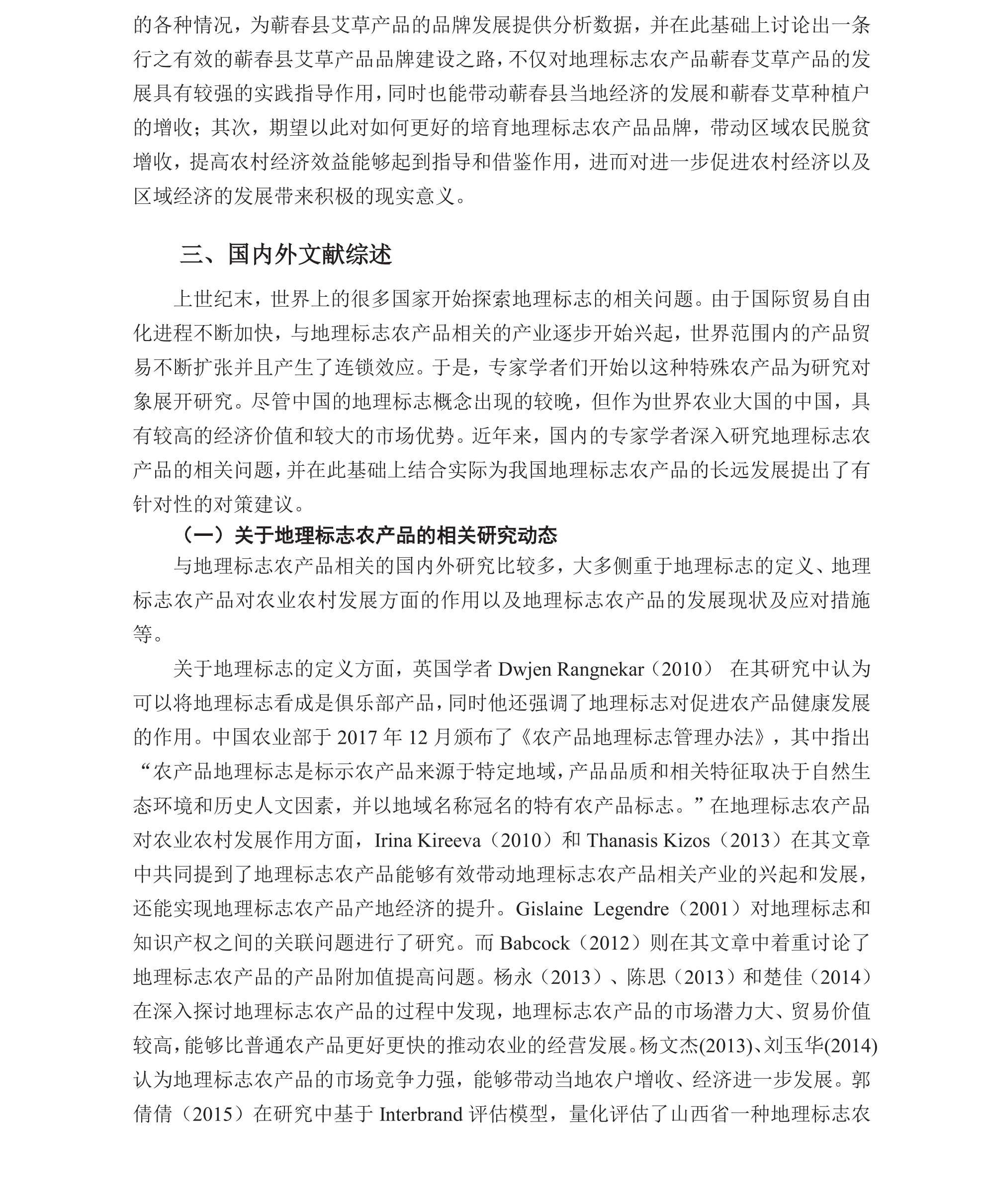 学术 (282).png
