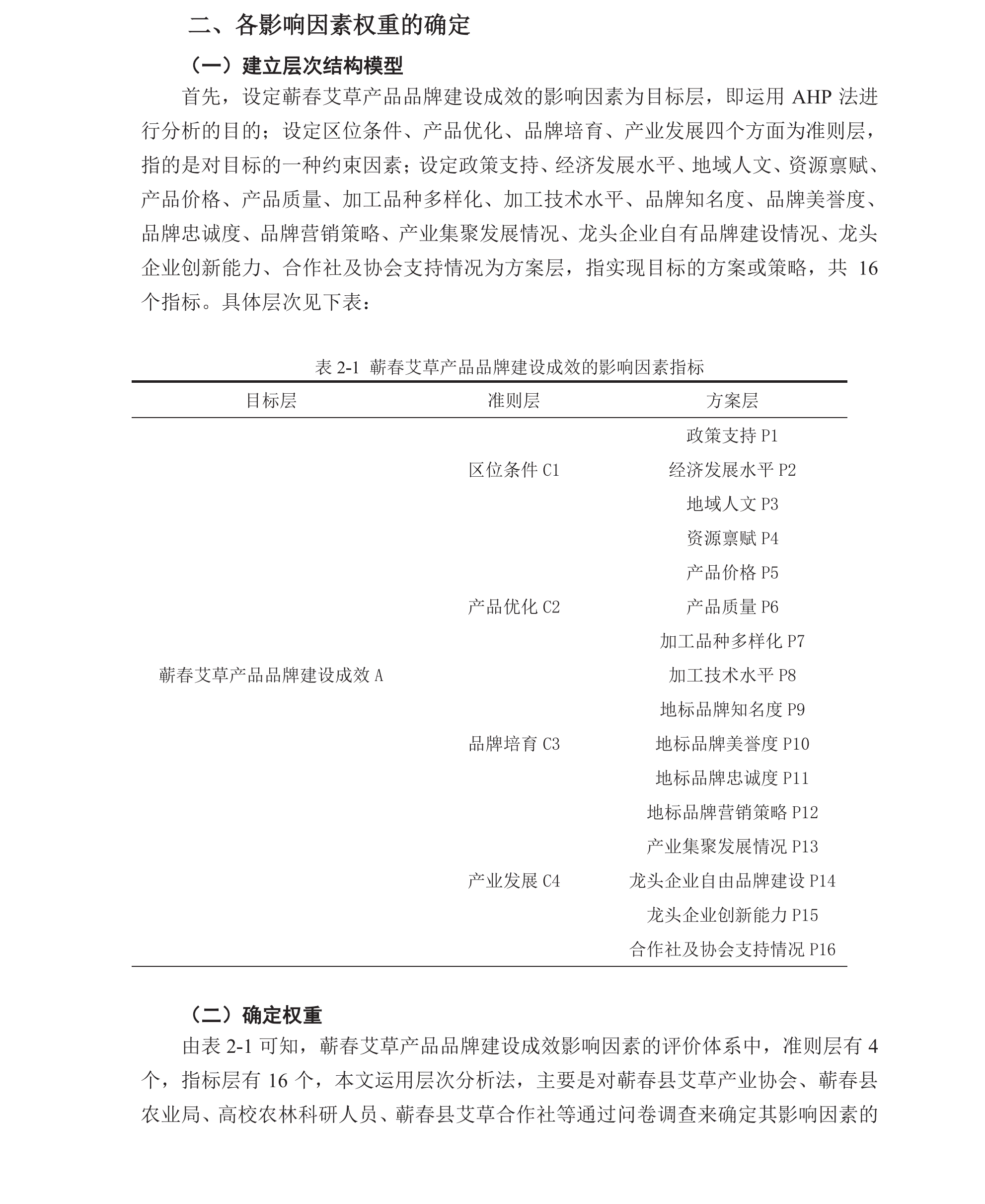学术 (303).png