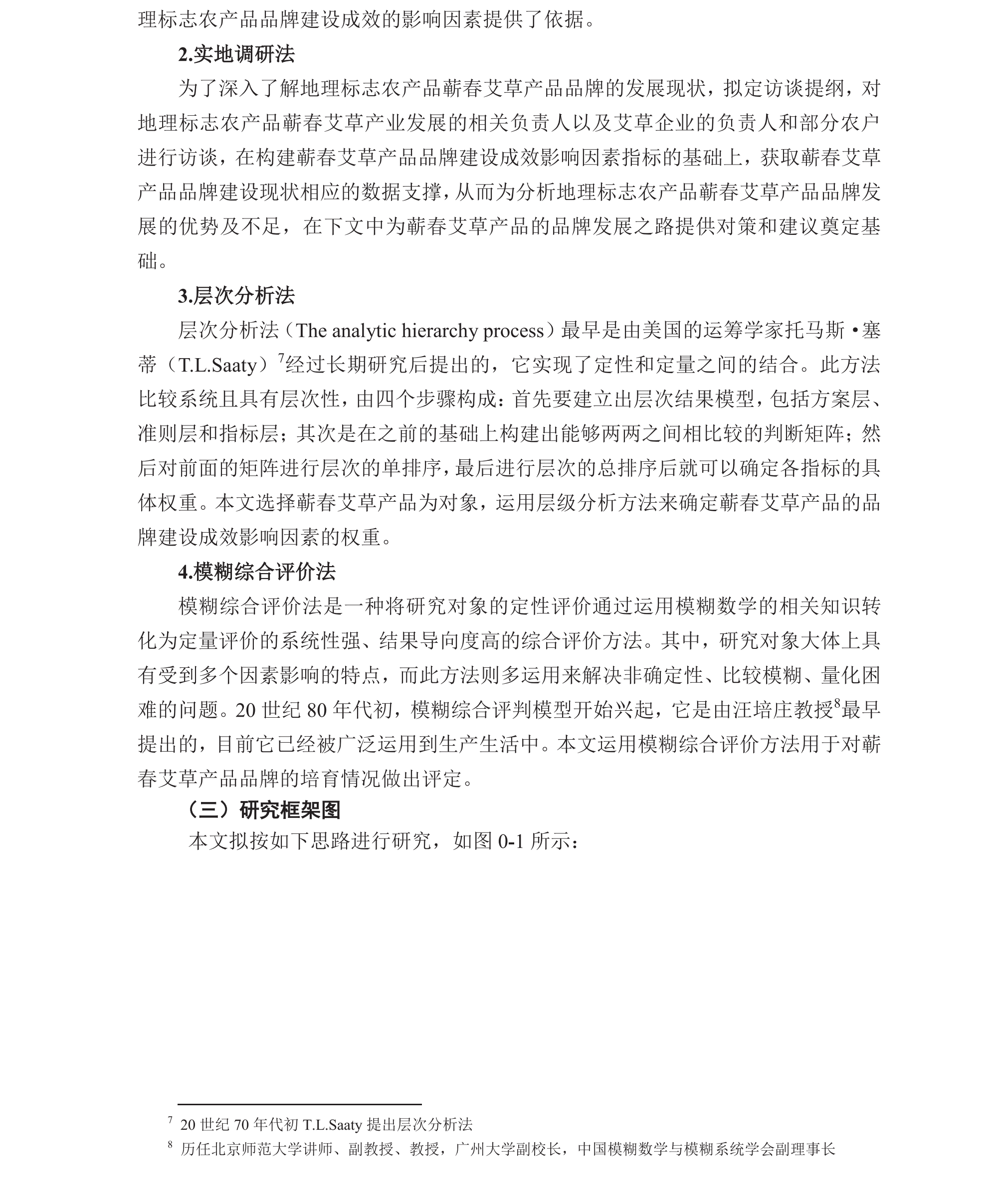 学术 (288).png