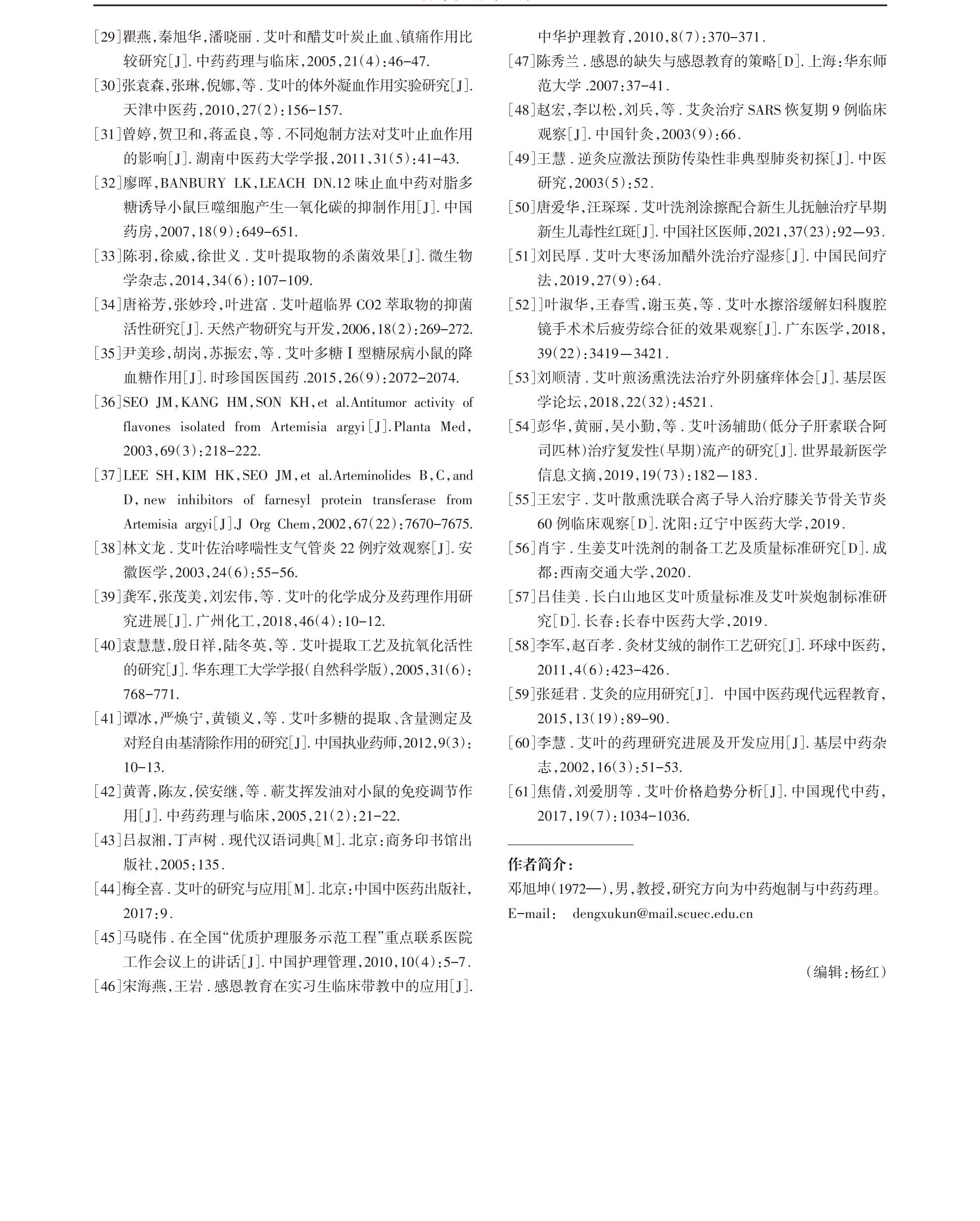 学术 (532).png