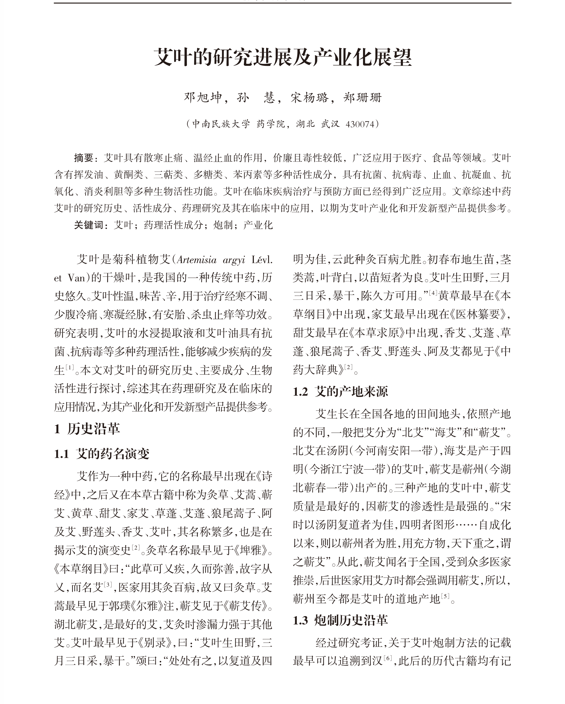 学术 (526).png
