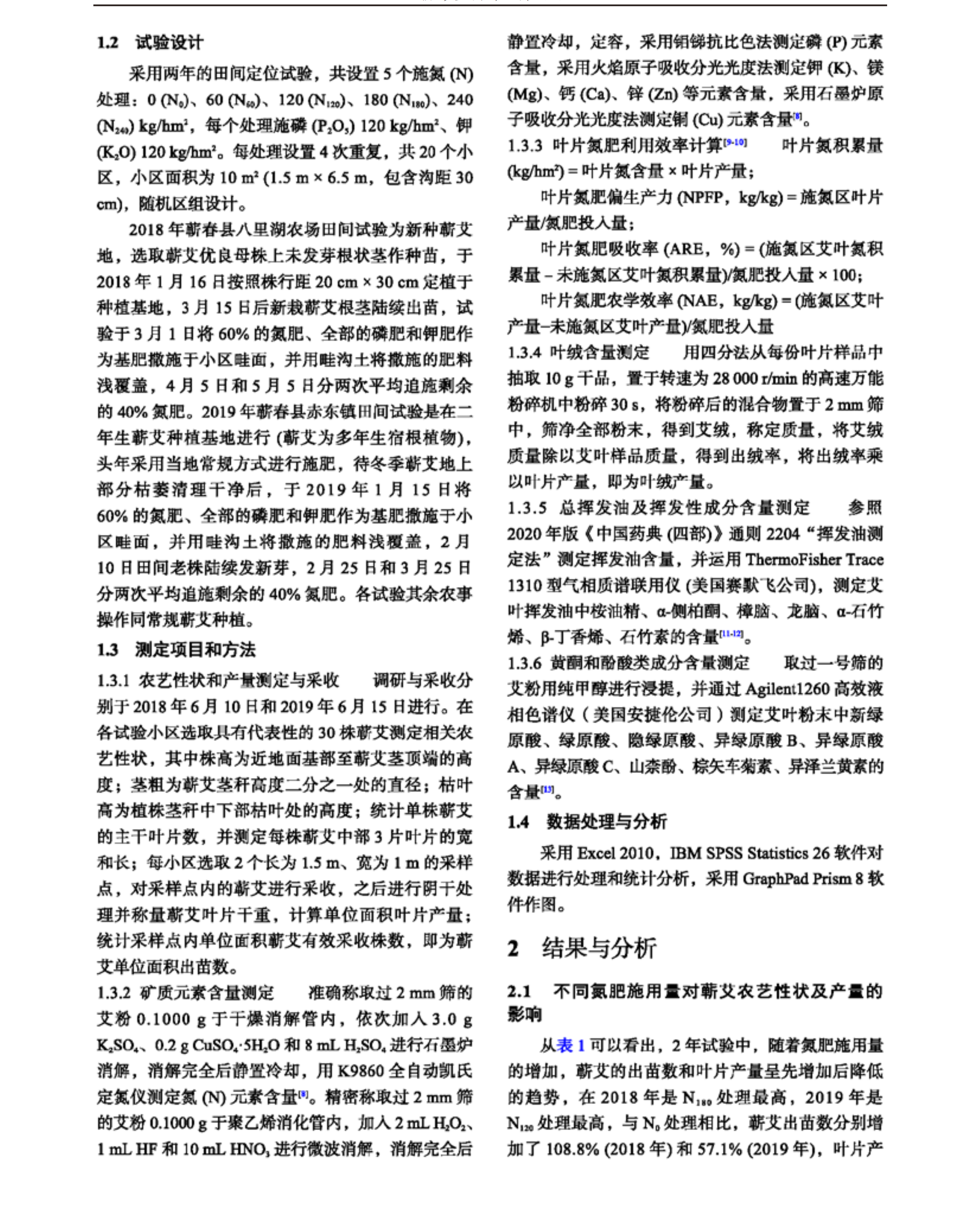 学术 (414).png