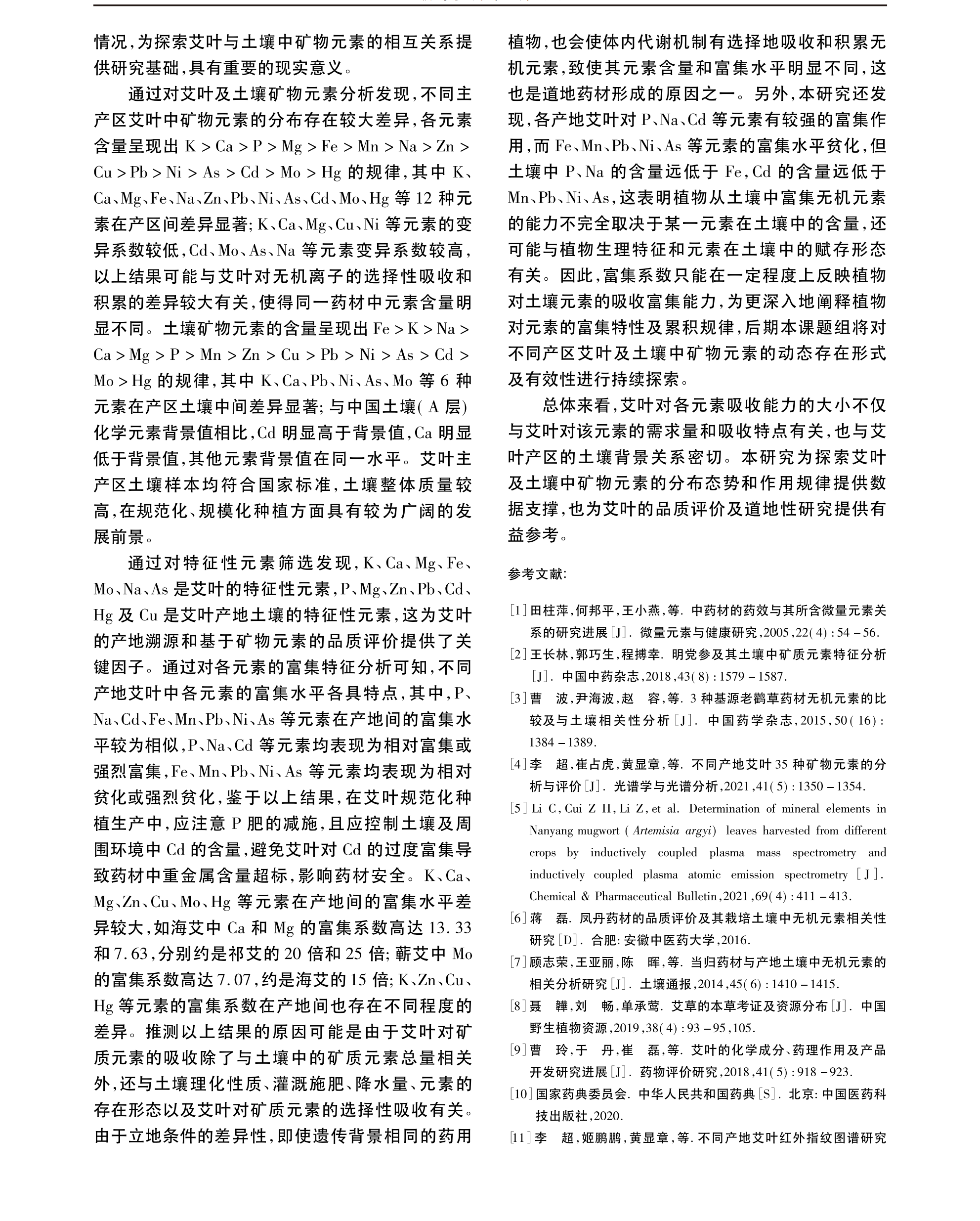 学术 (455).png