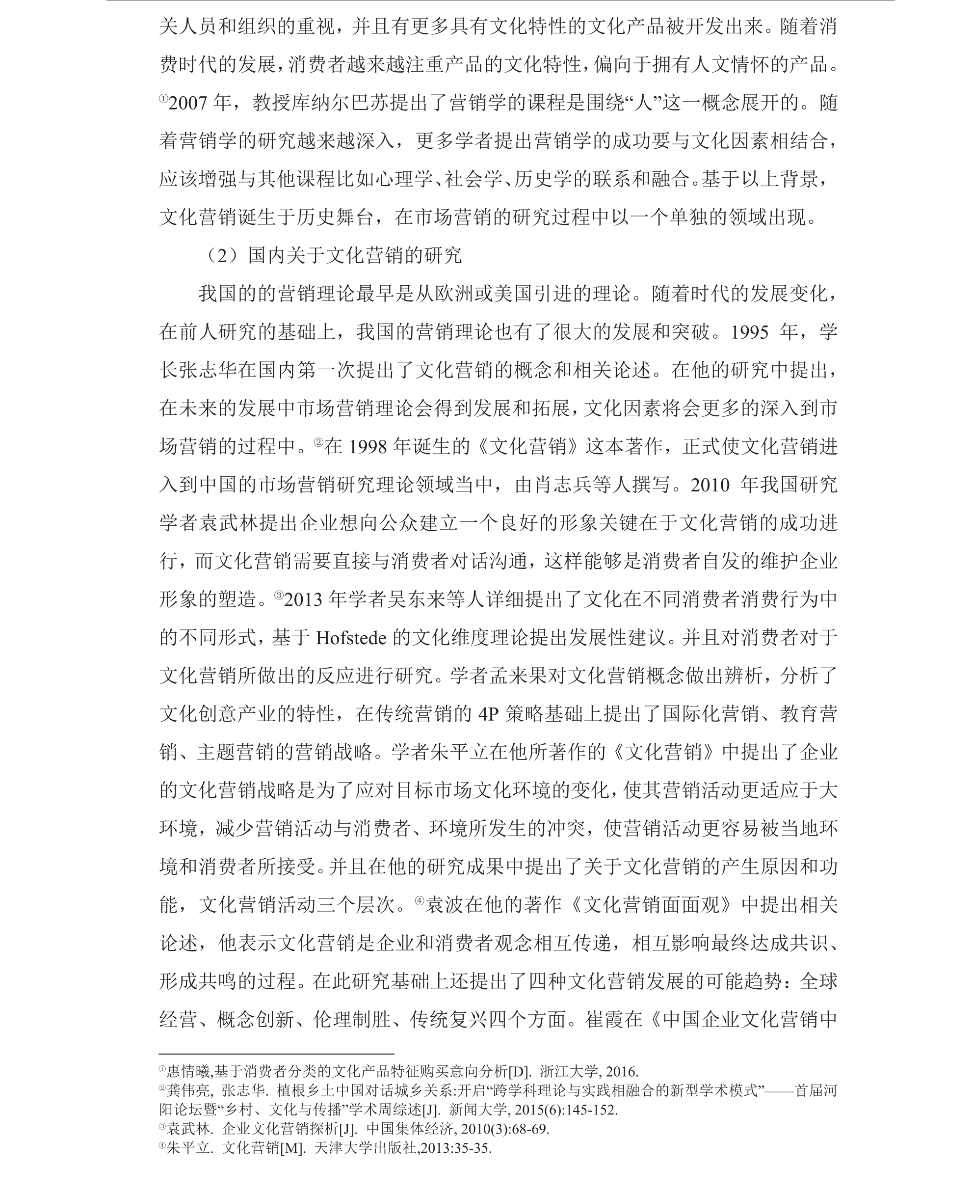 学术 (236).png