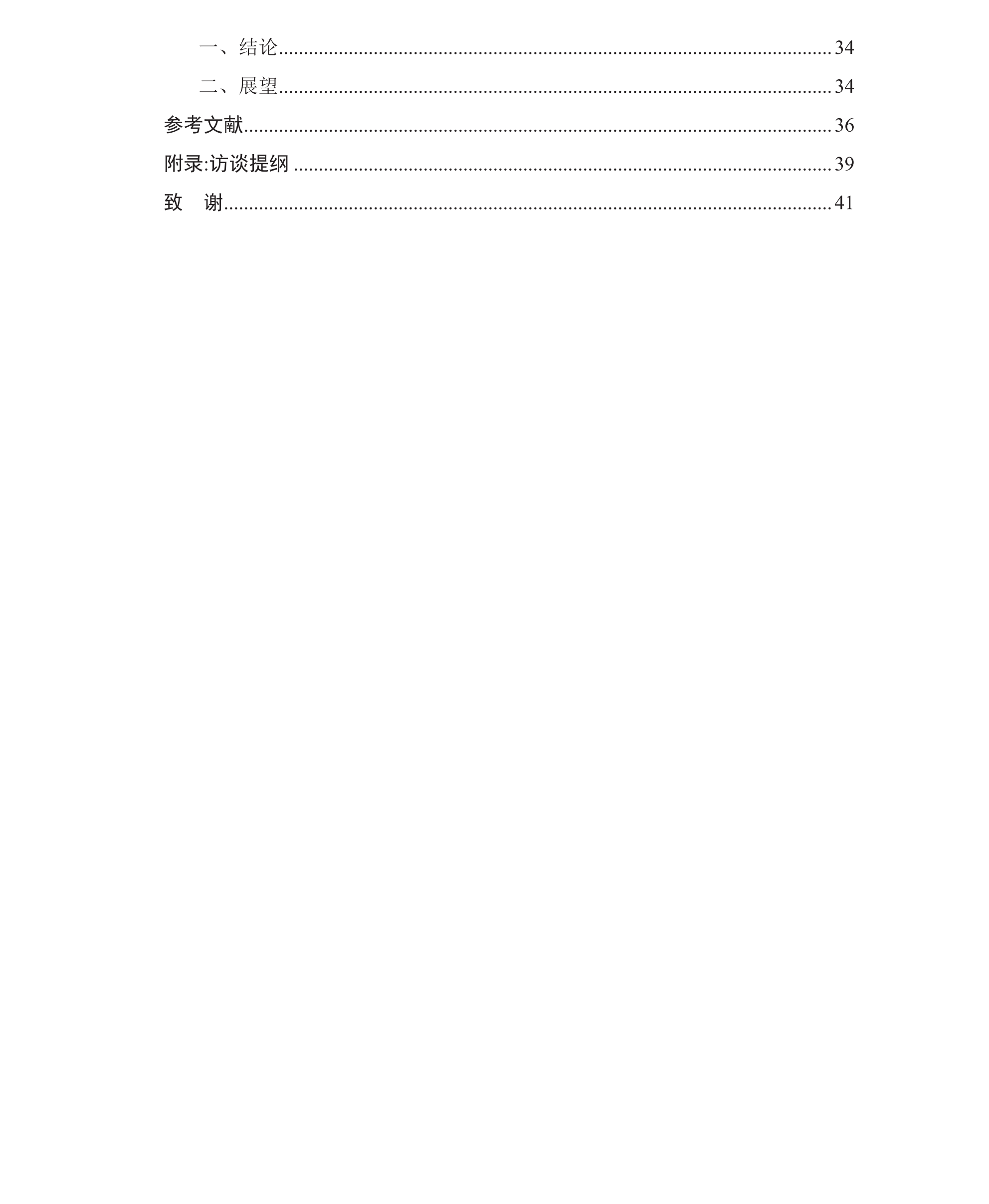 学术 (230).png