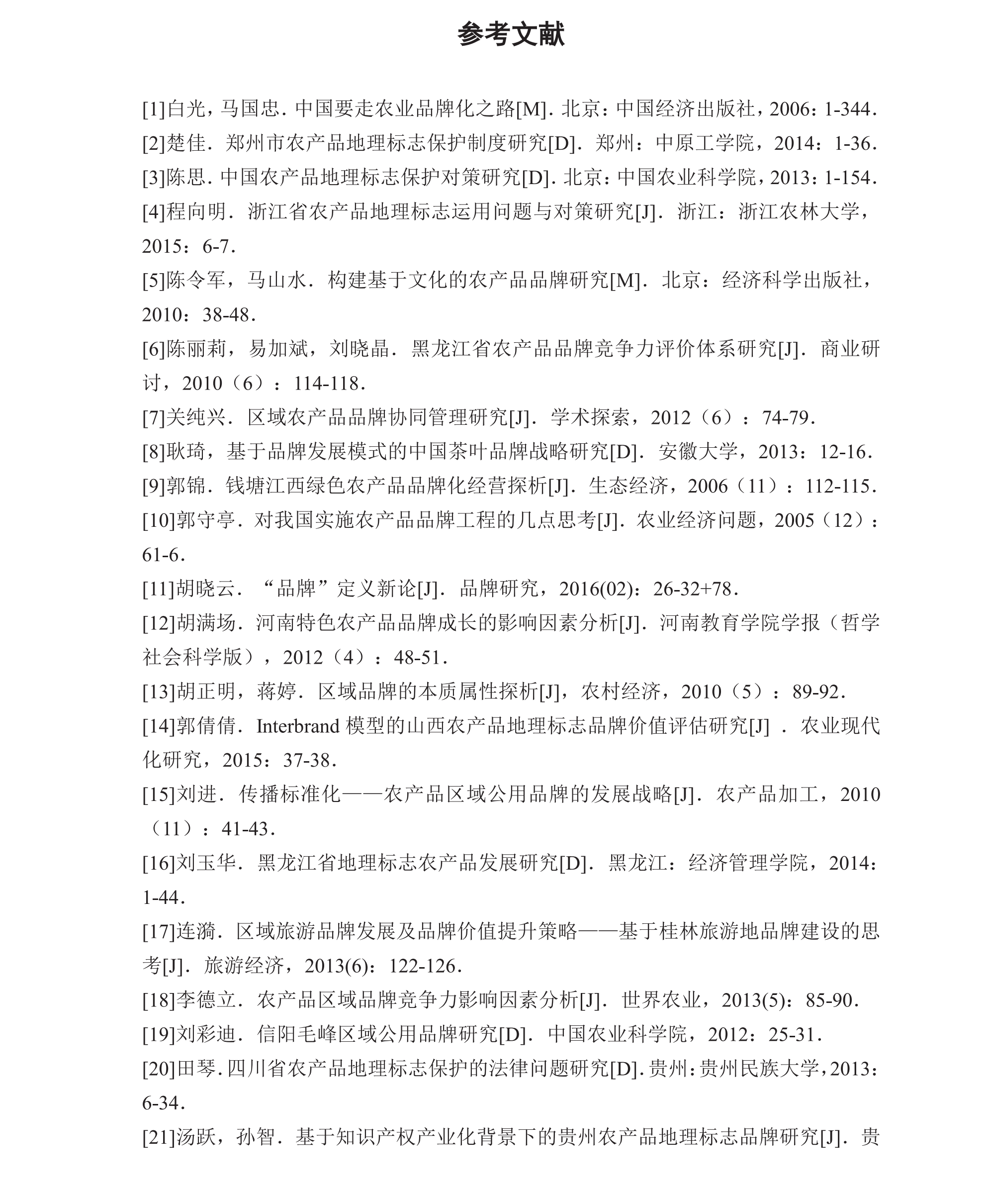 学术 (324).png
