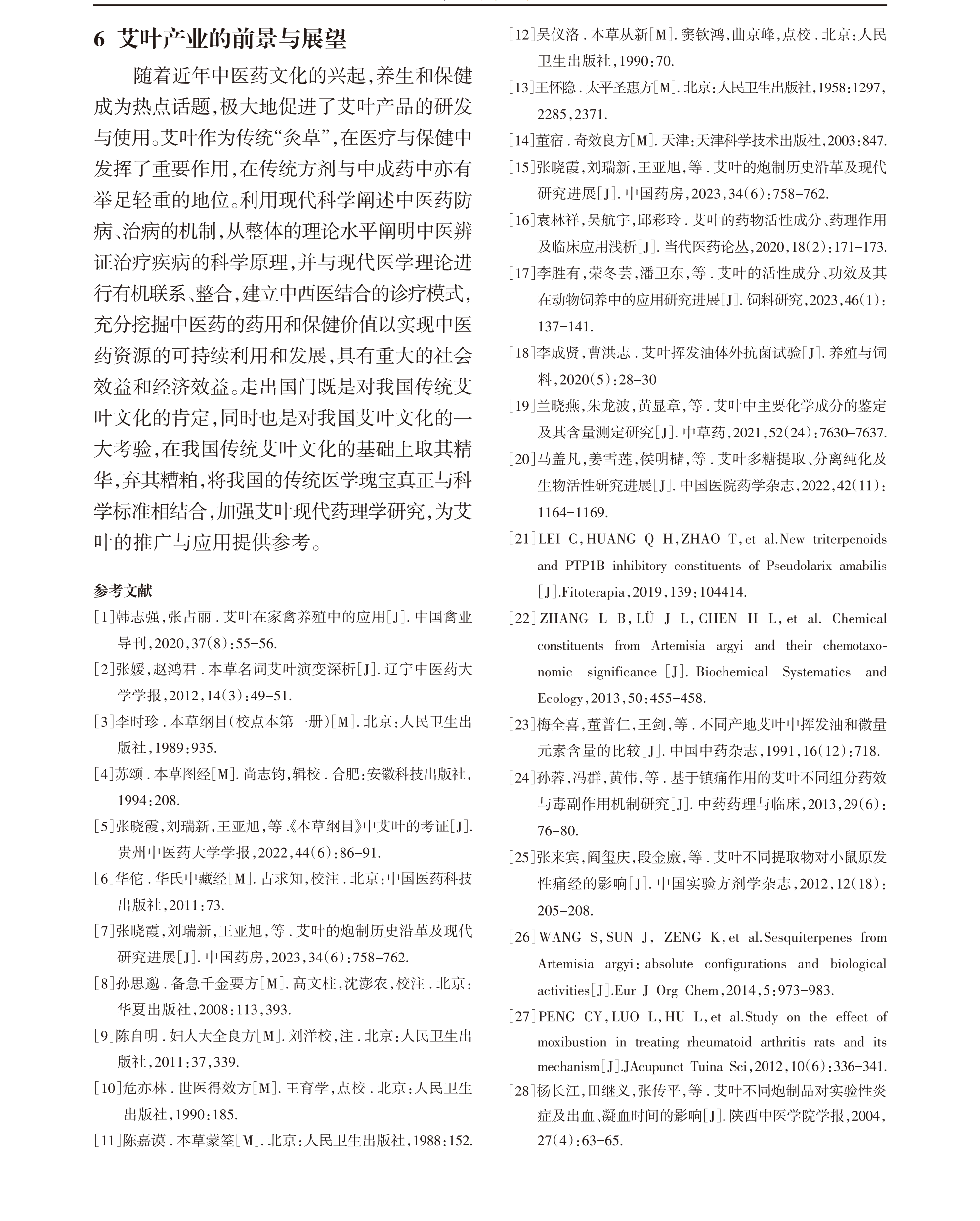 学术 (531).png