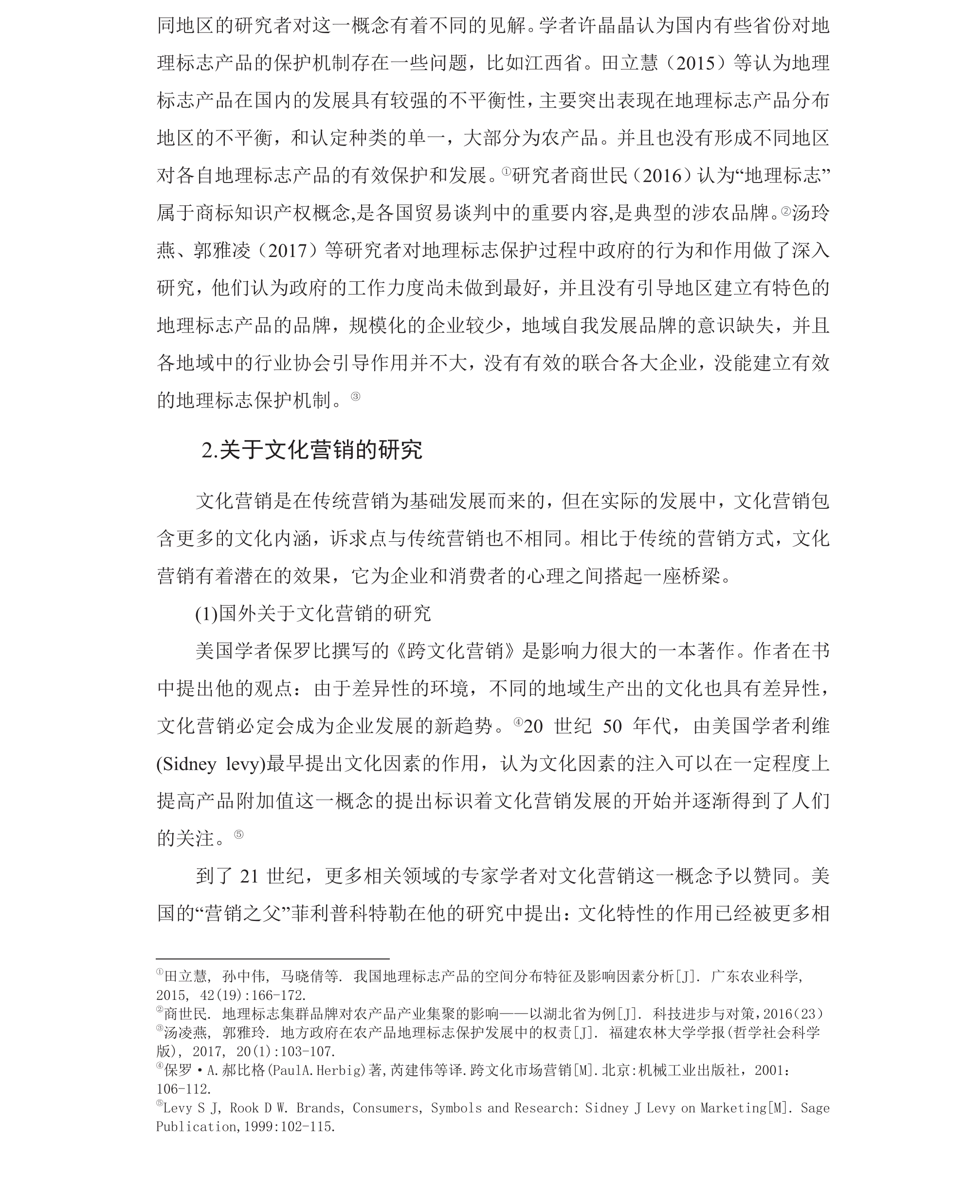 学术 (235).png