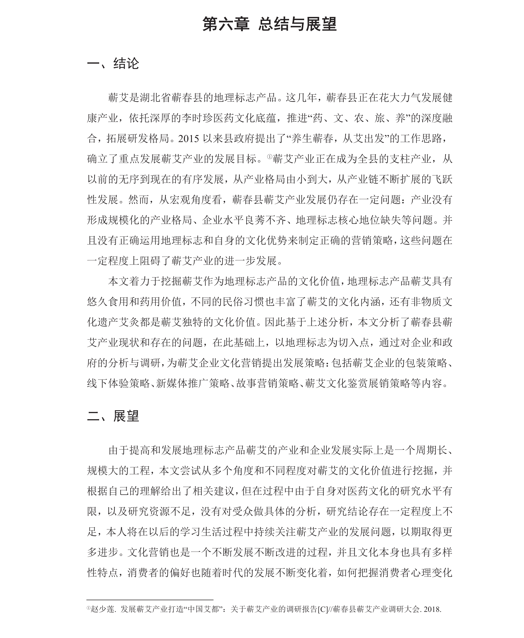 学术 (263).png