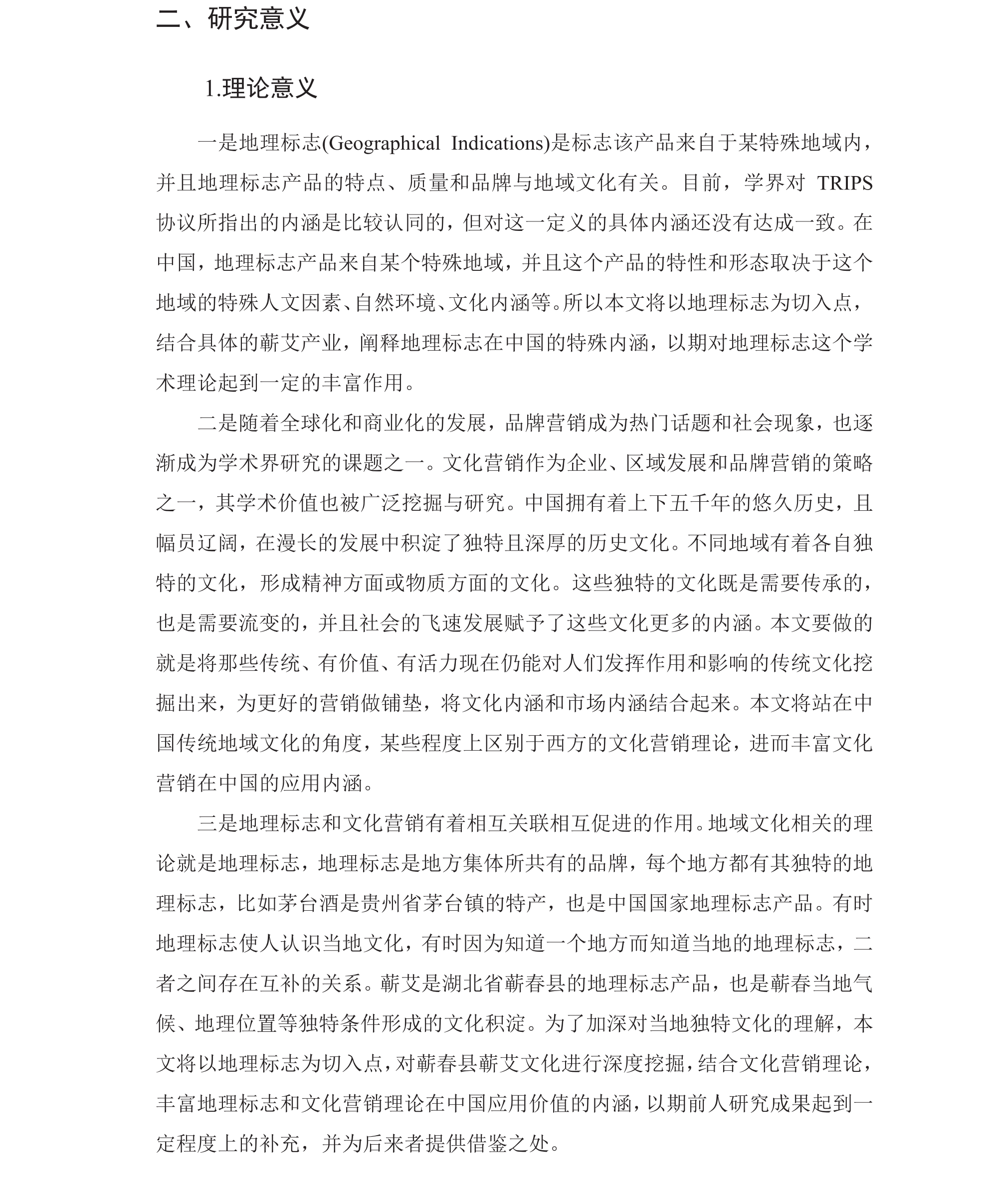 学术 (232).png