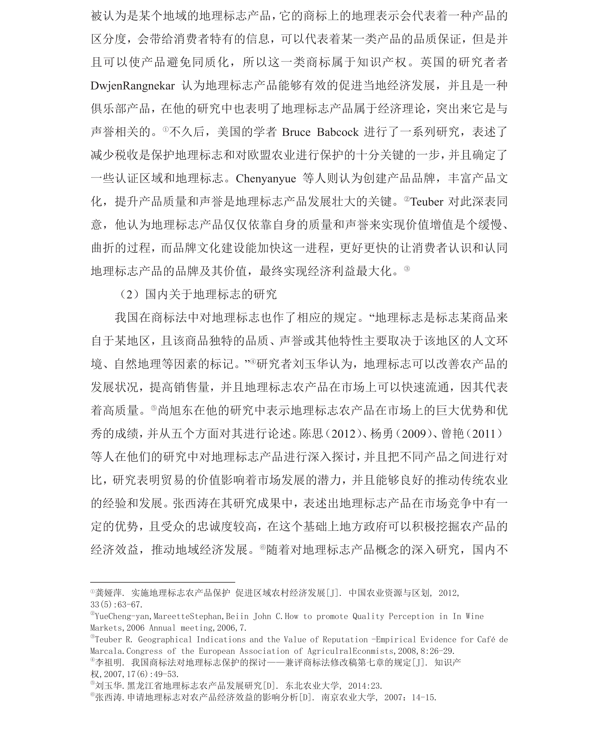 学术 (234).png