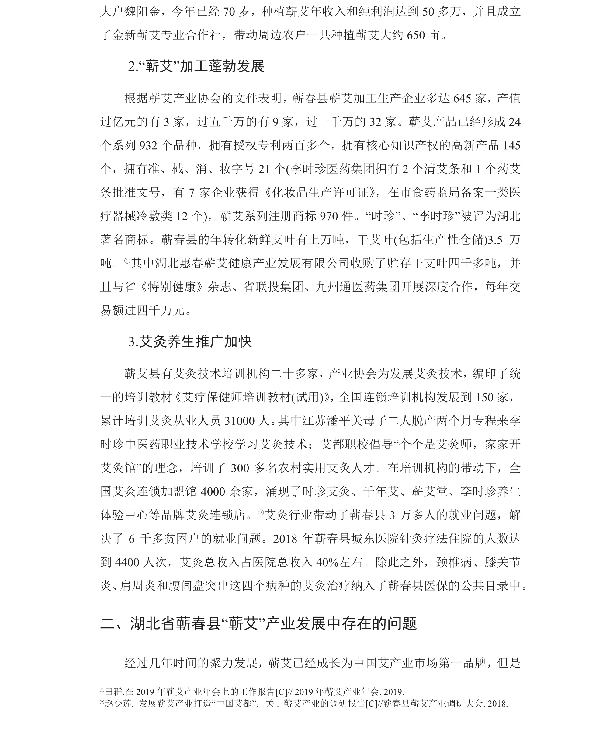 学术 (241).png
