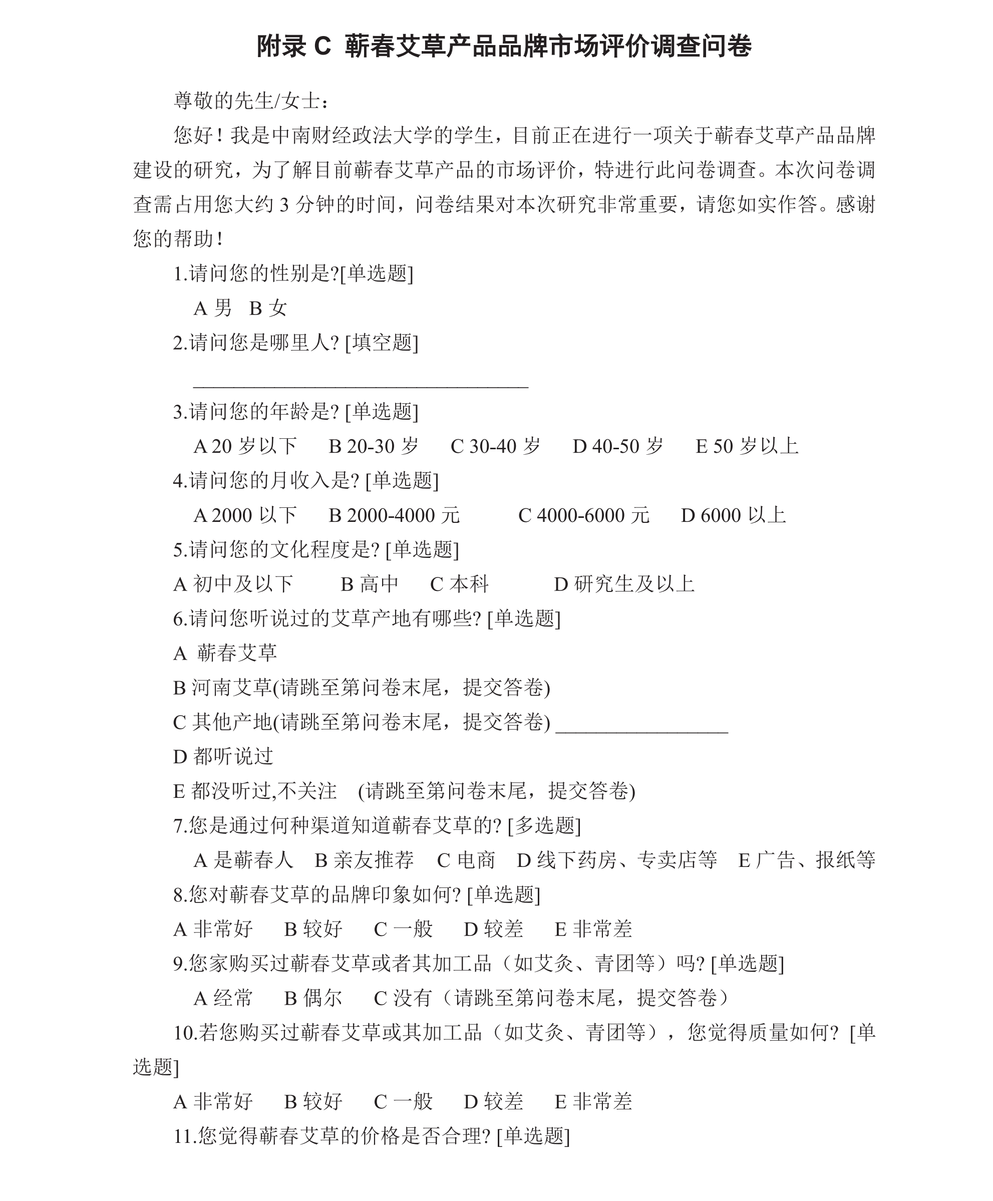 学术 (331).png