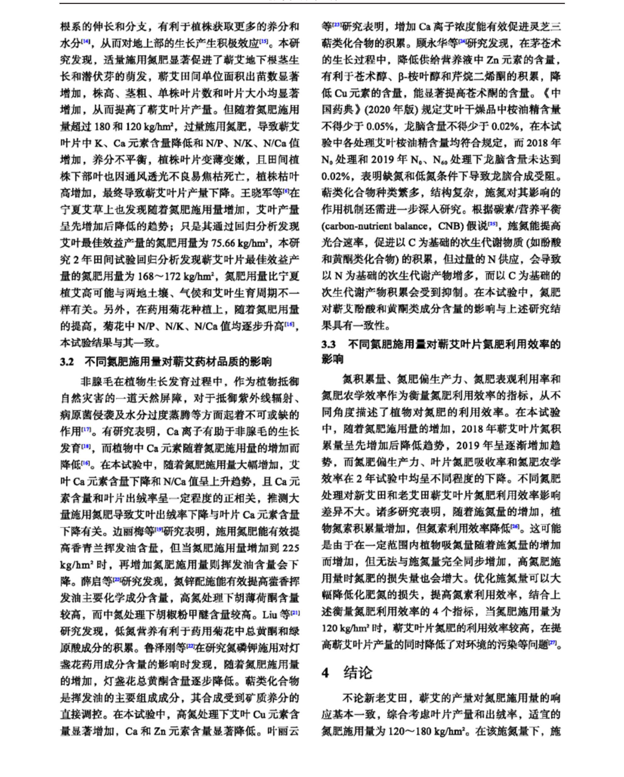 学术 (419).png