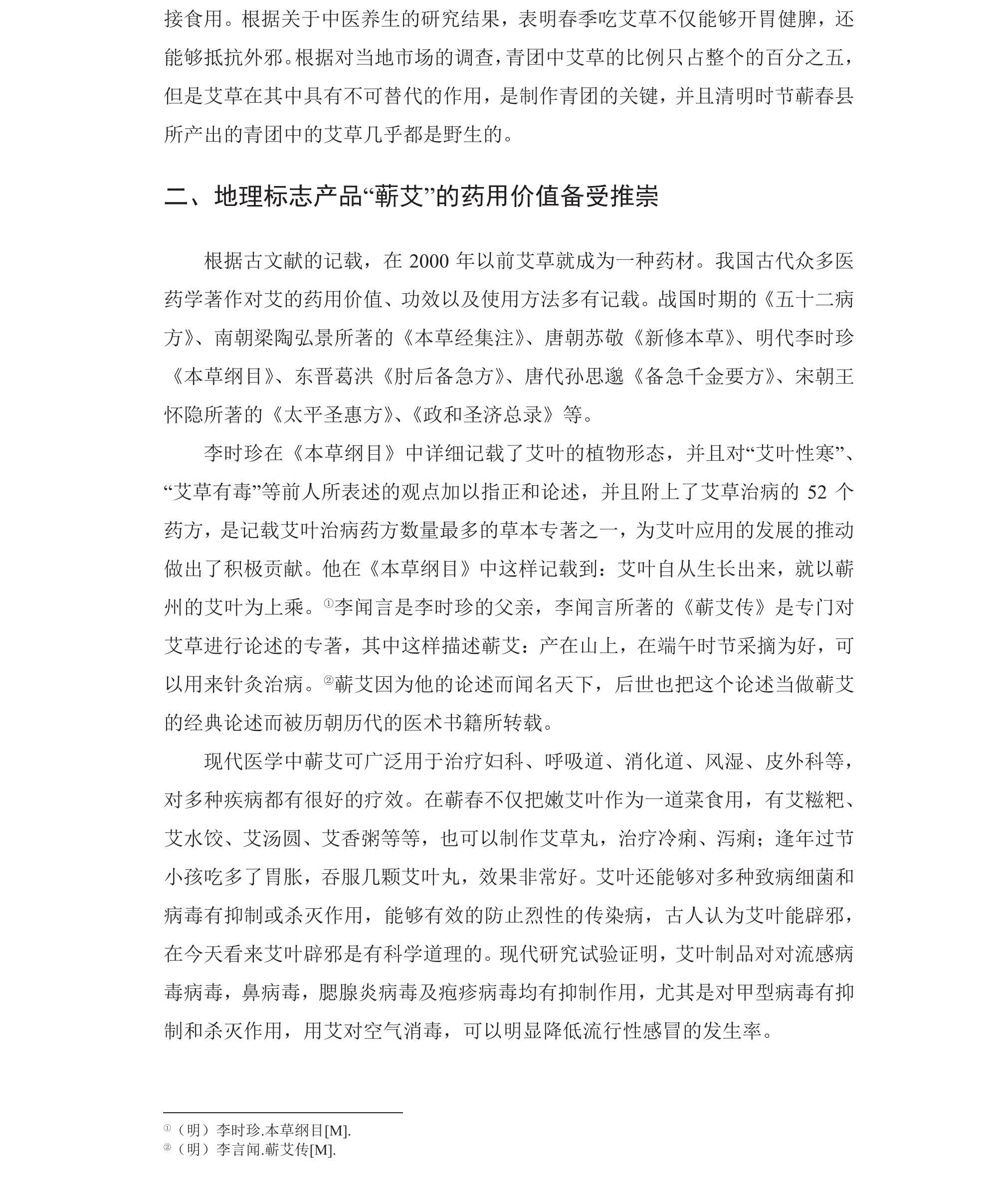 学术 (246).png
