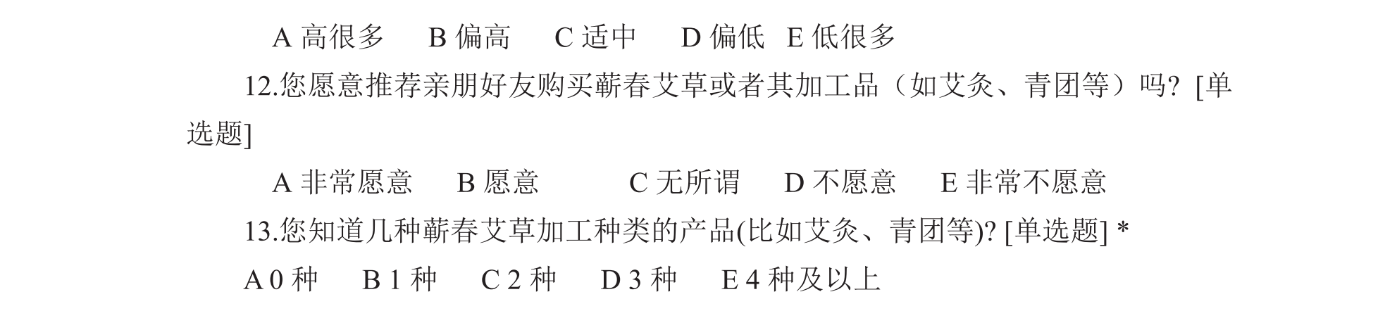 学术 (332).png