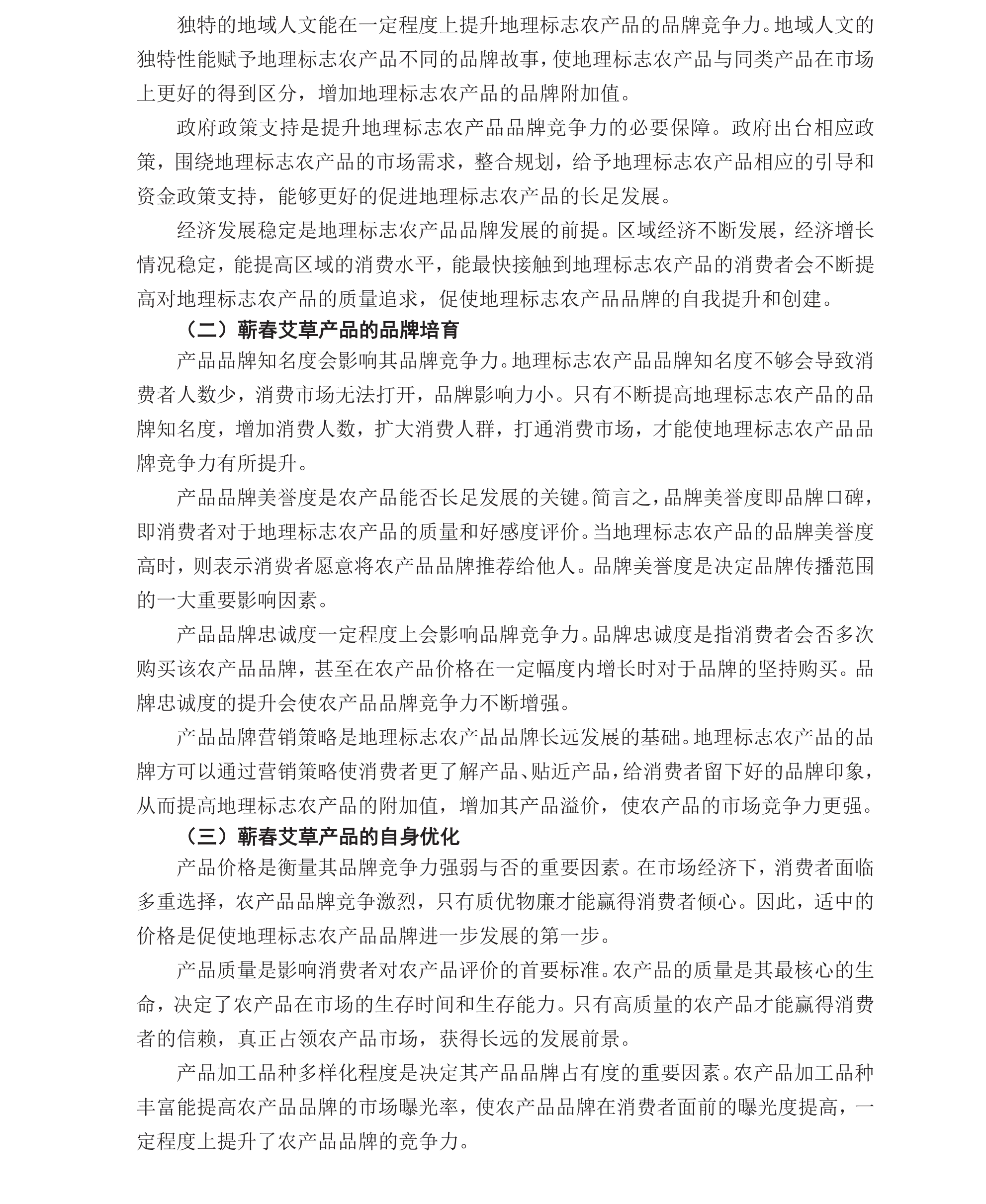 学术 (301).png