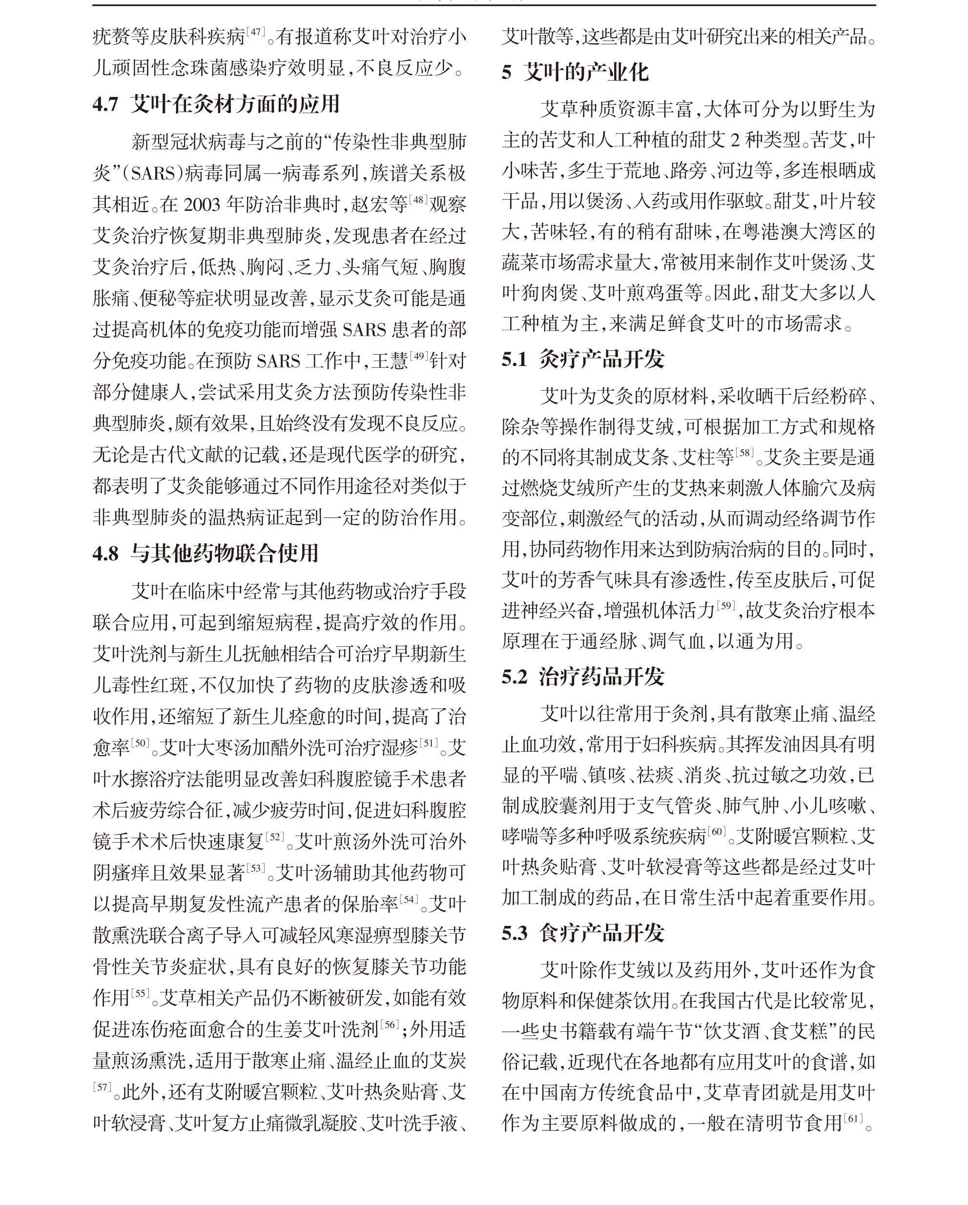 学术 (530).png