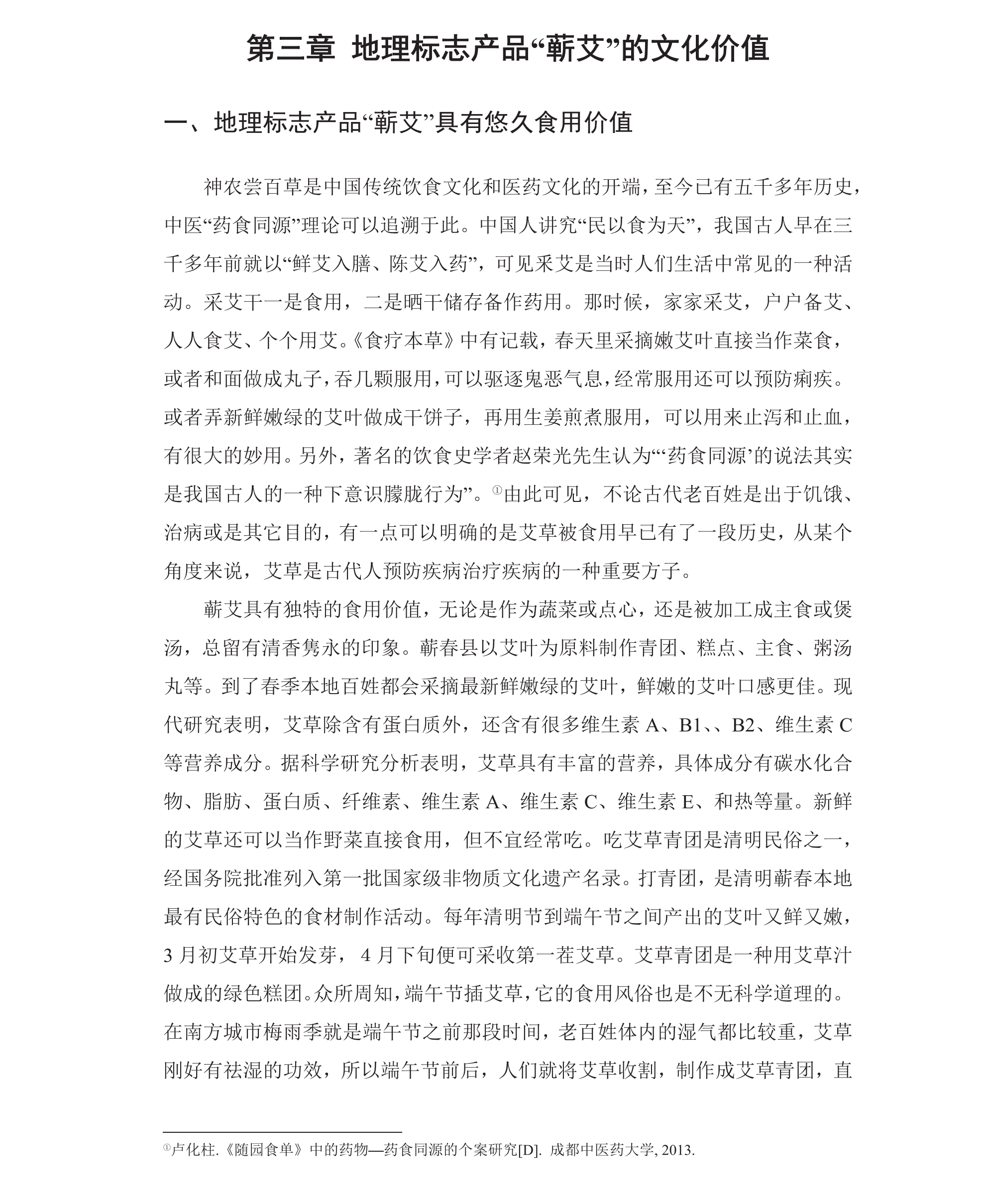 学术 (245).png
