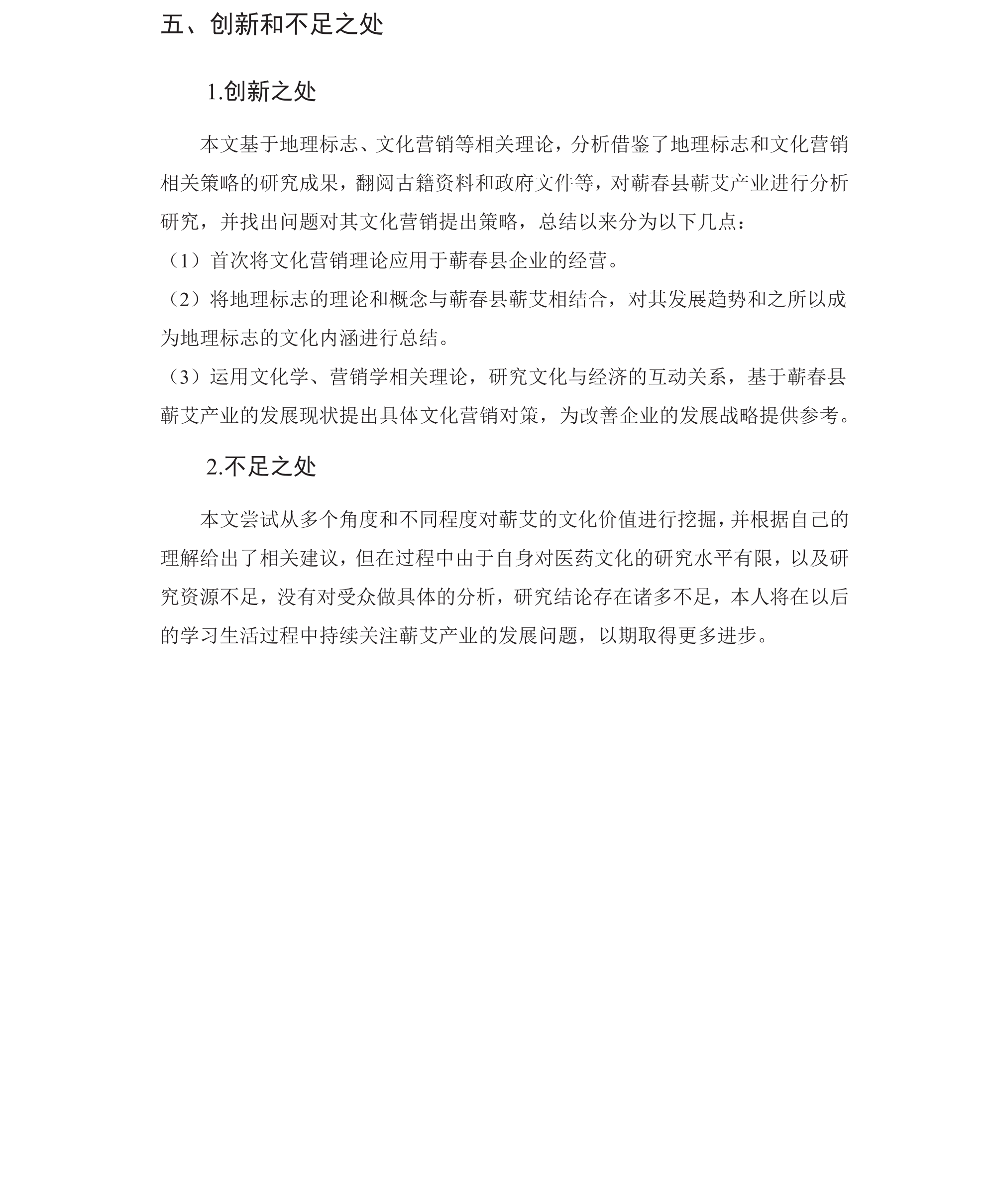 学术 (239).png