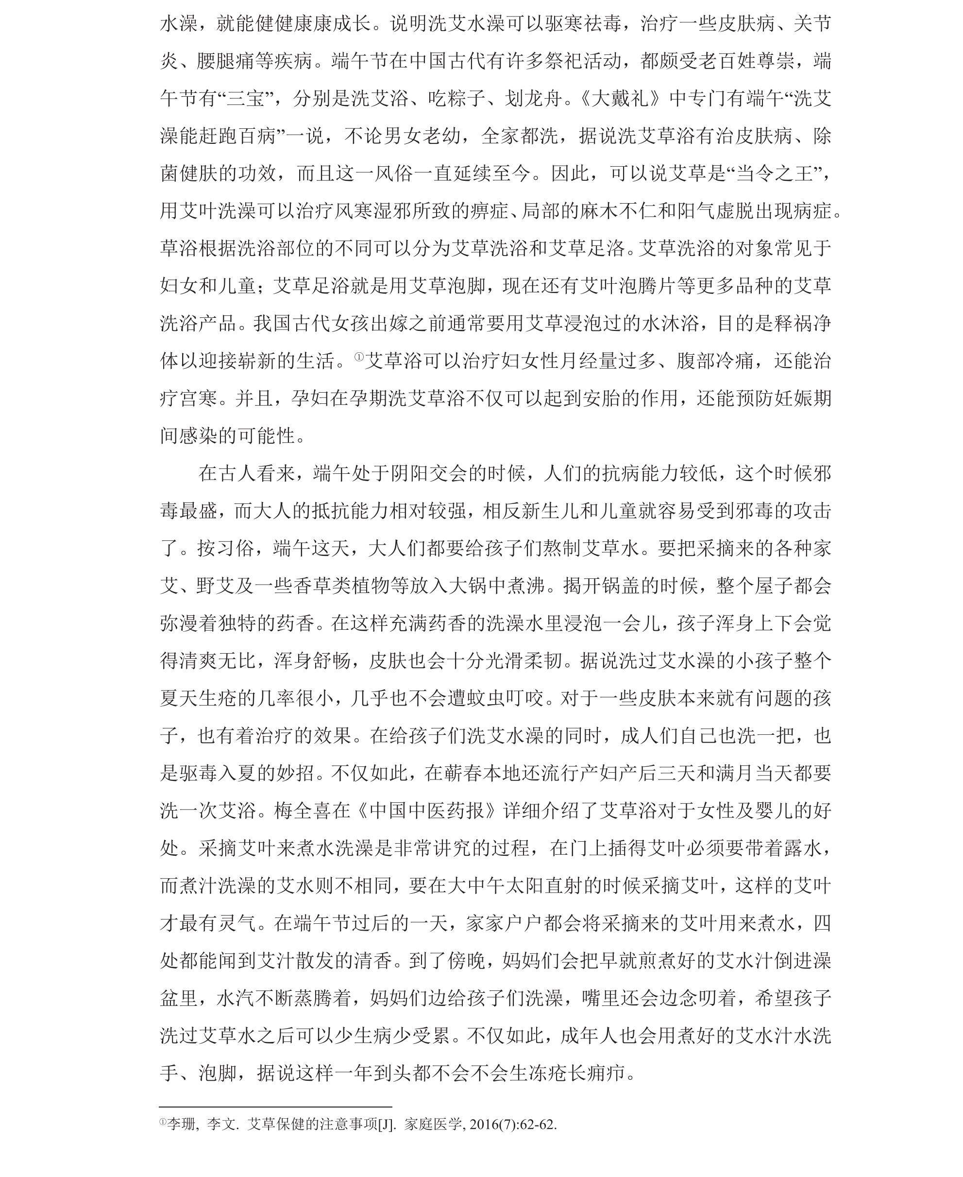 学术 (248).png