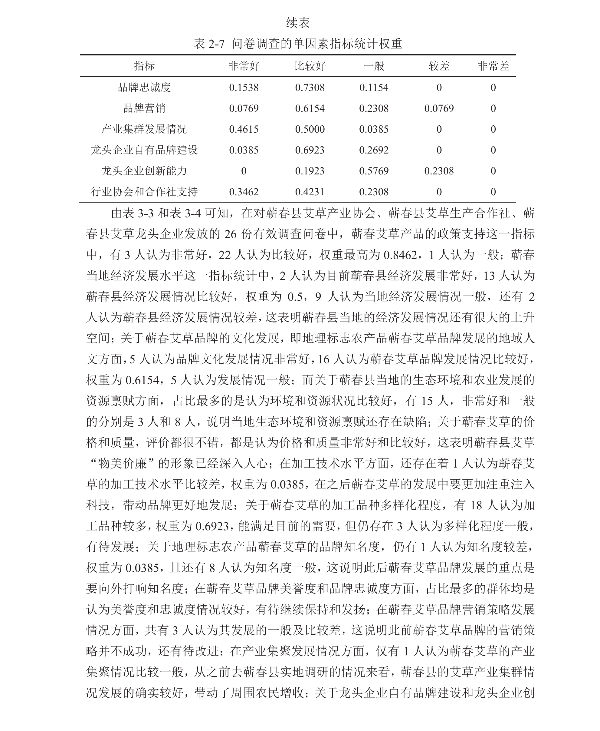 学术 (308).png
