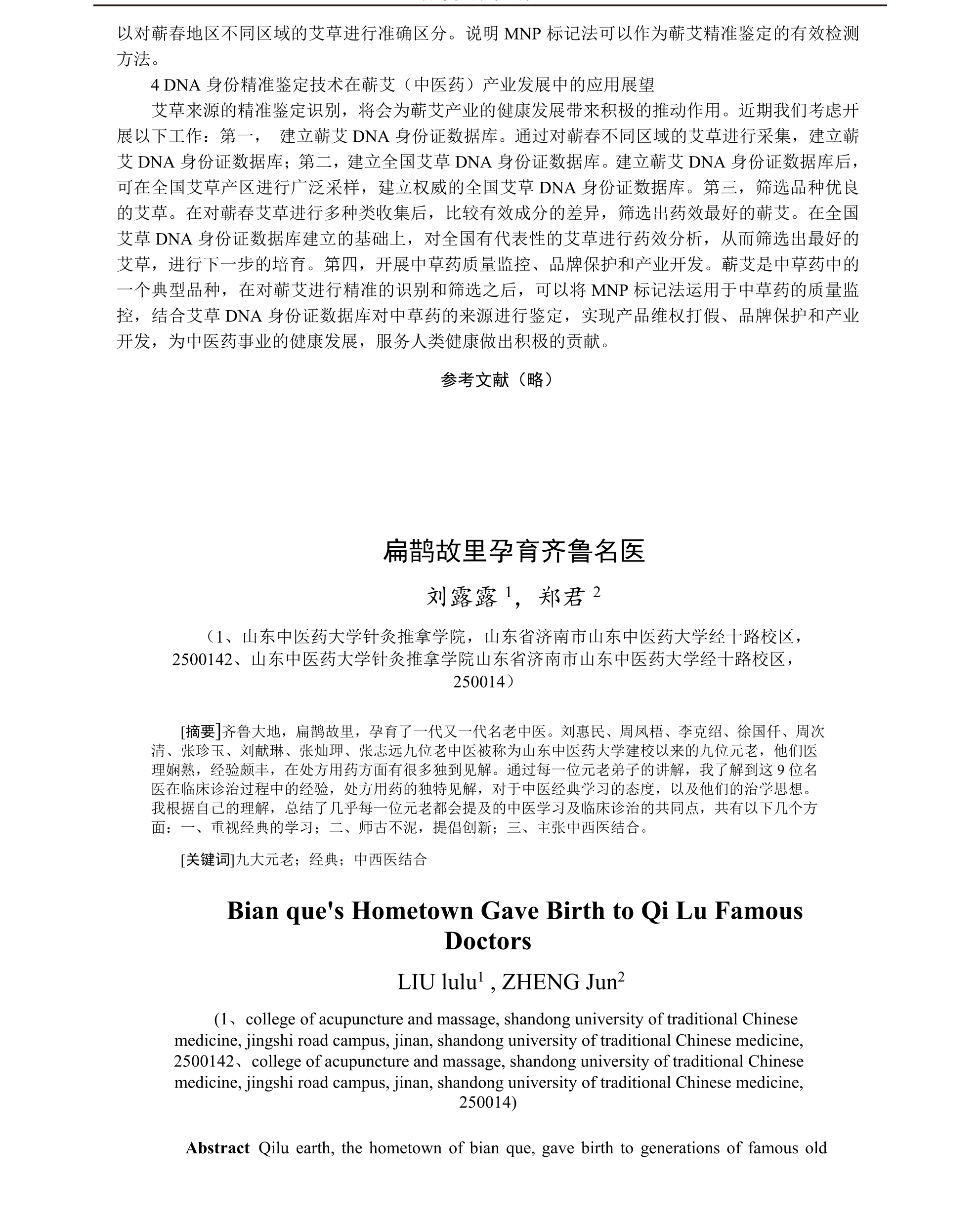 学术 (82).png