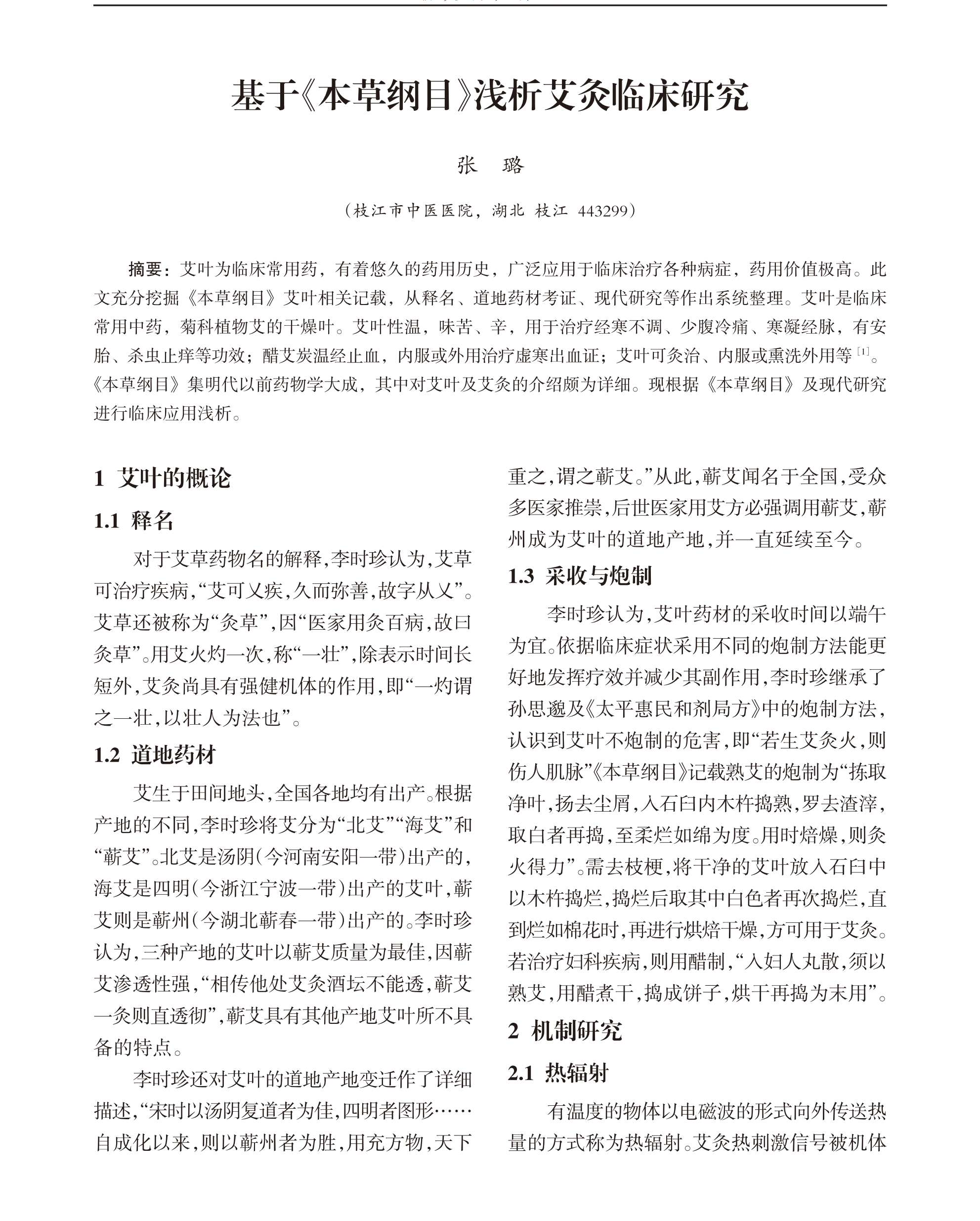 学术 (546).png
