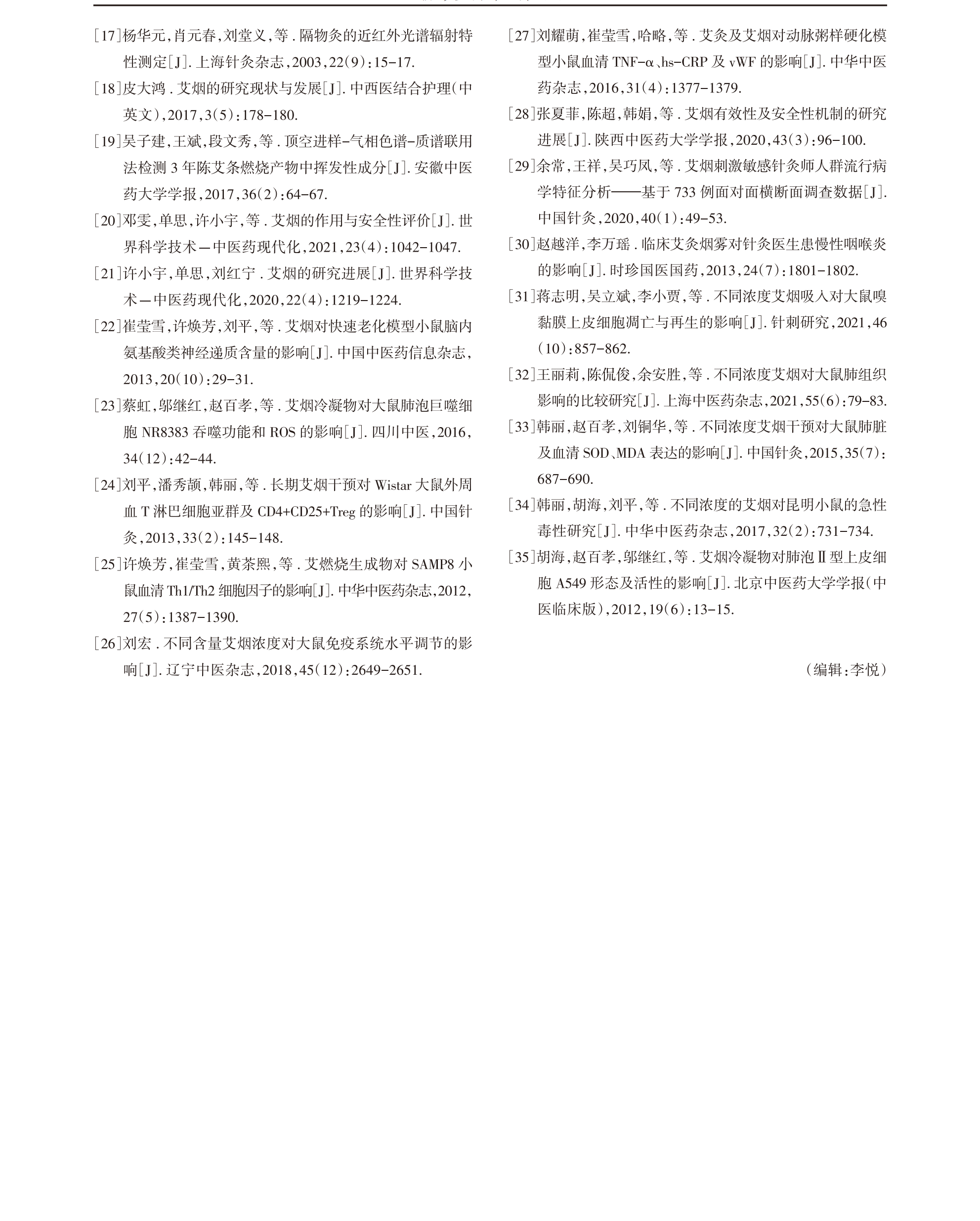 学术 (549).png