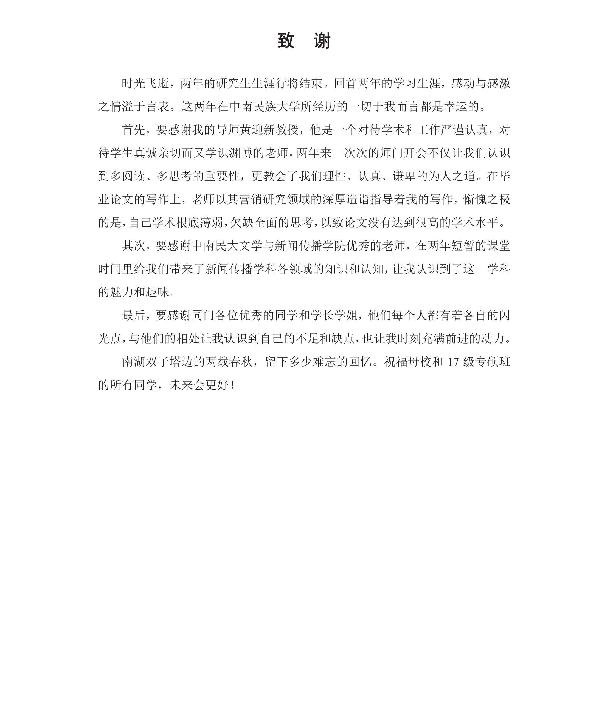 学术 (270).png