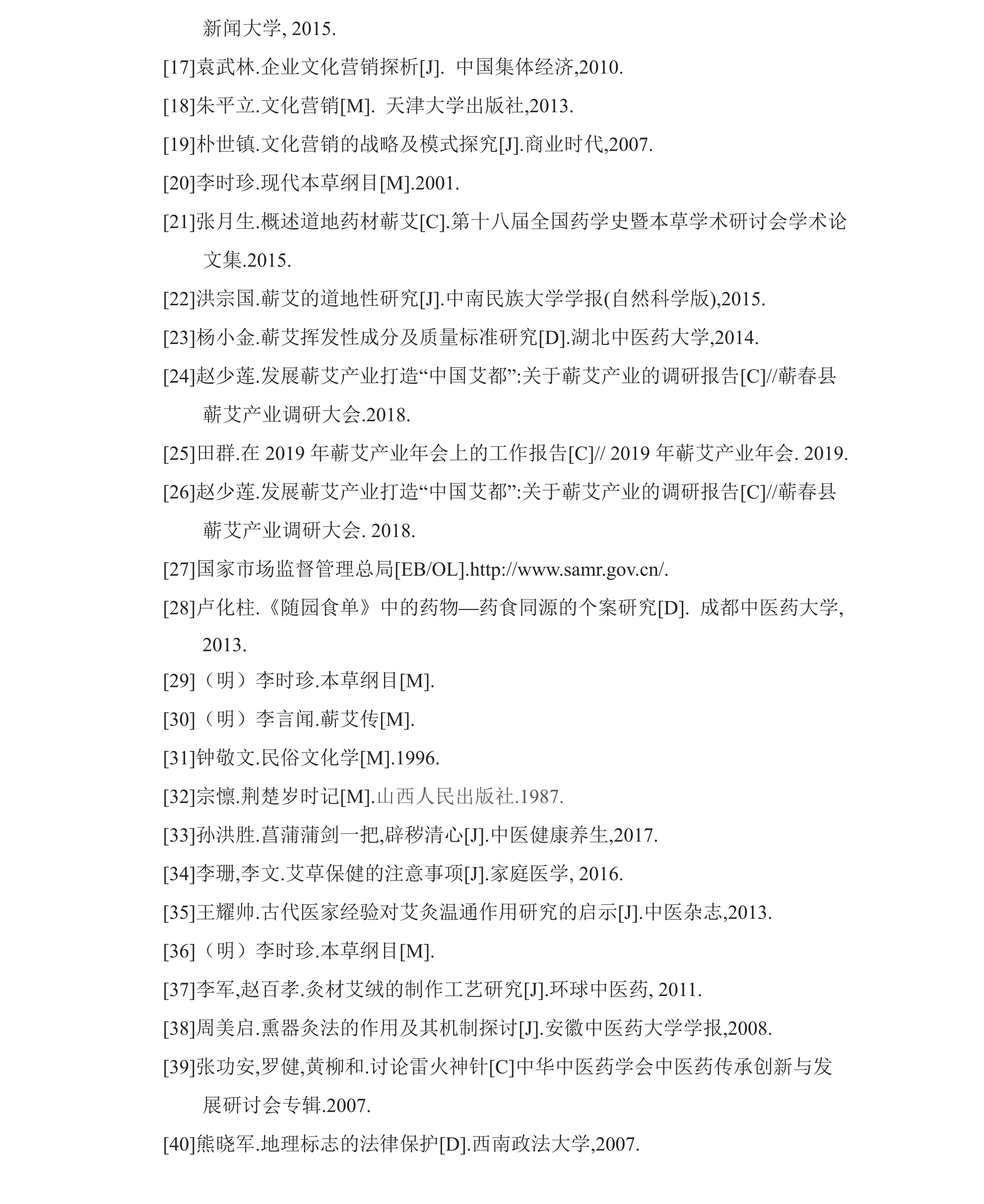 学术 (266).png