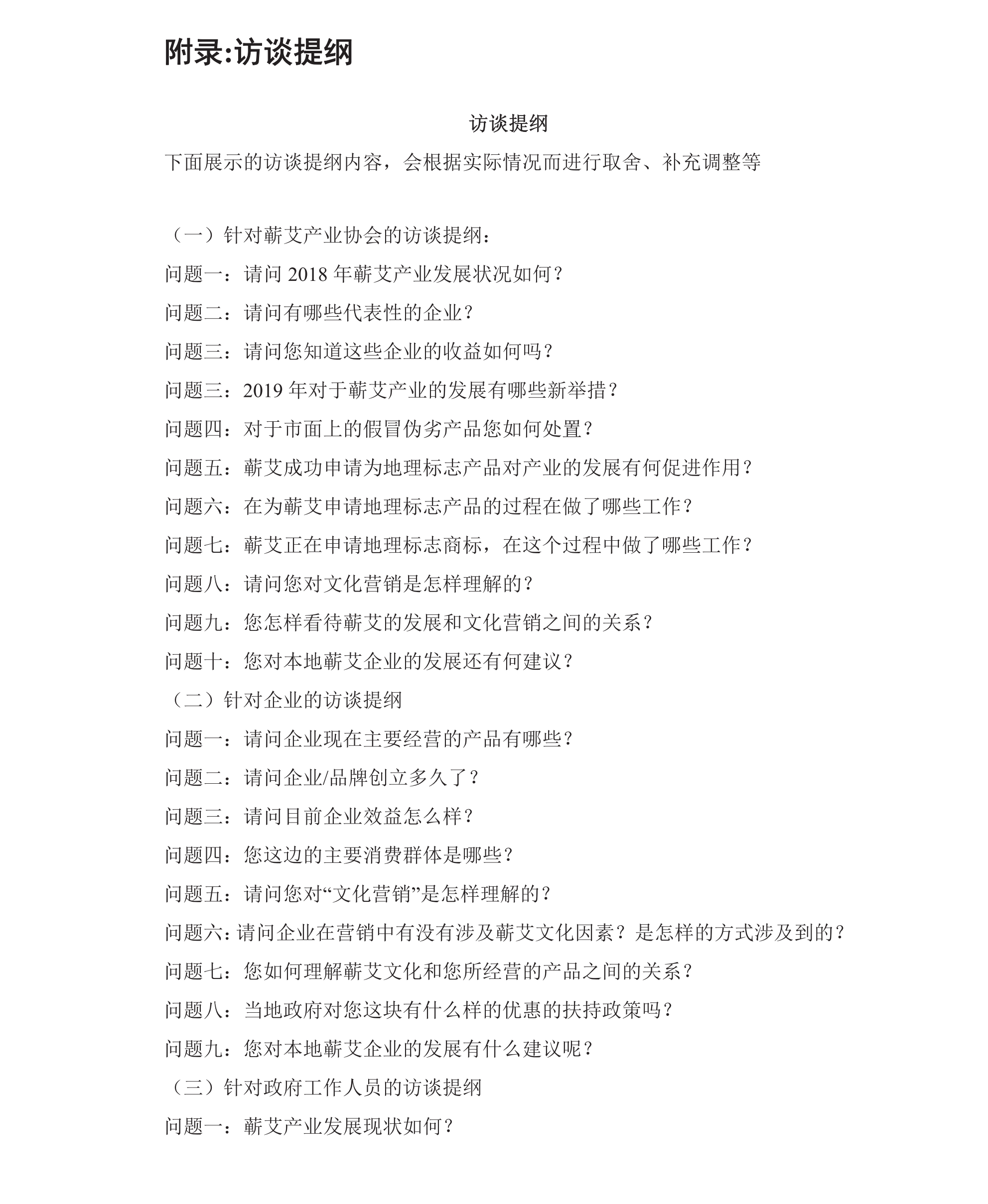 学术 (268).png