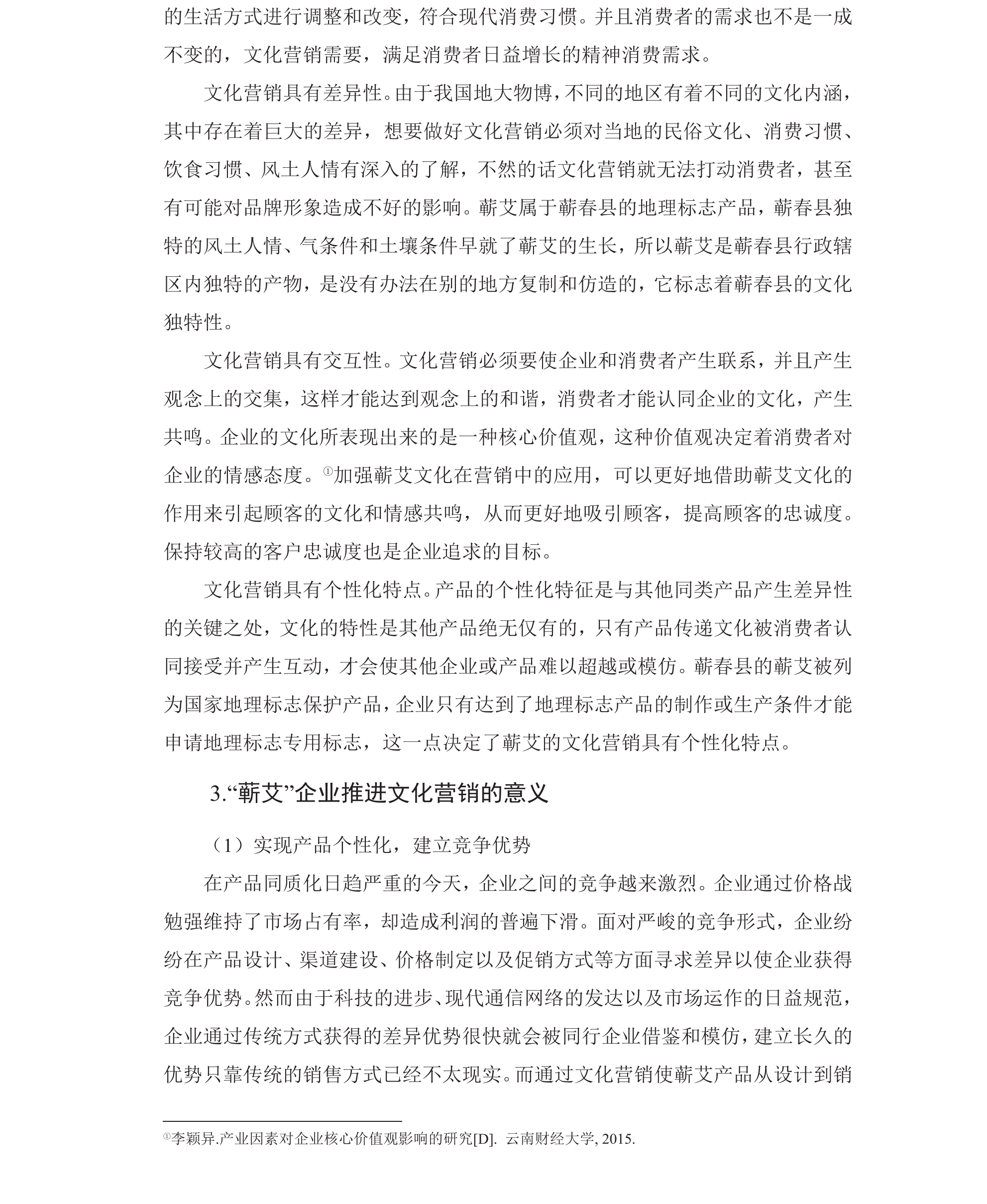 学术 (254).png