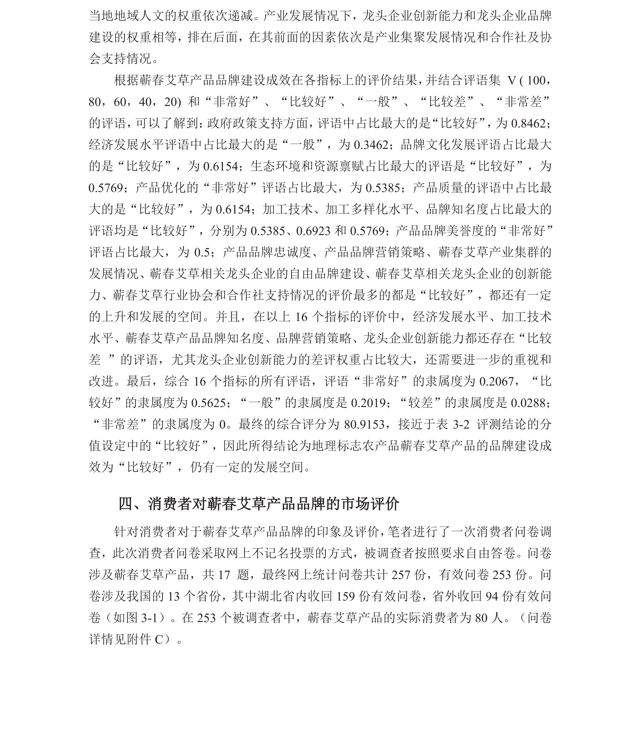 学术 (310).png