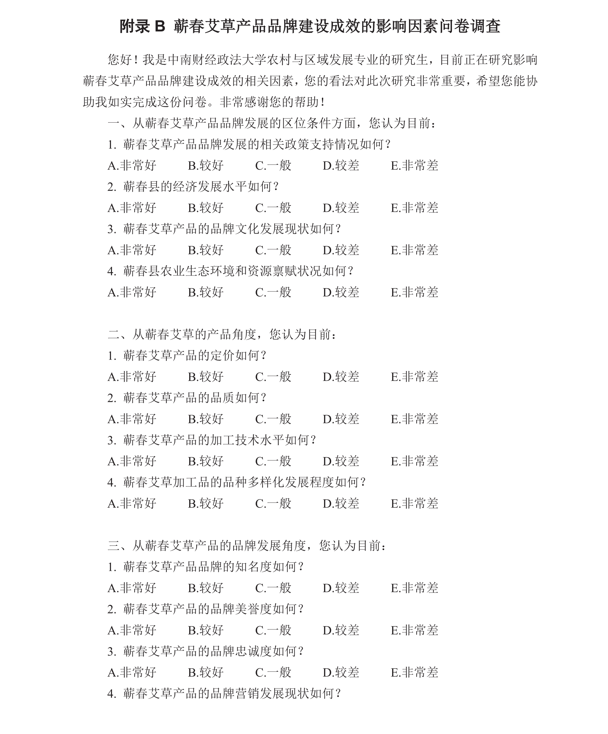 学术 (329).png