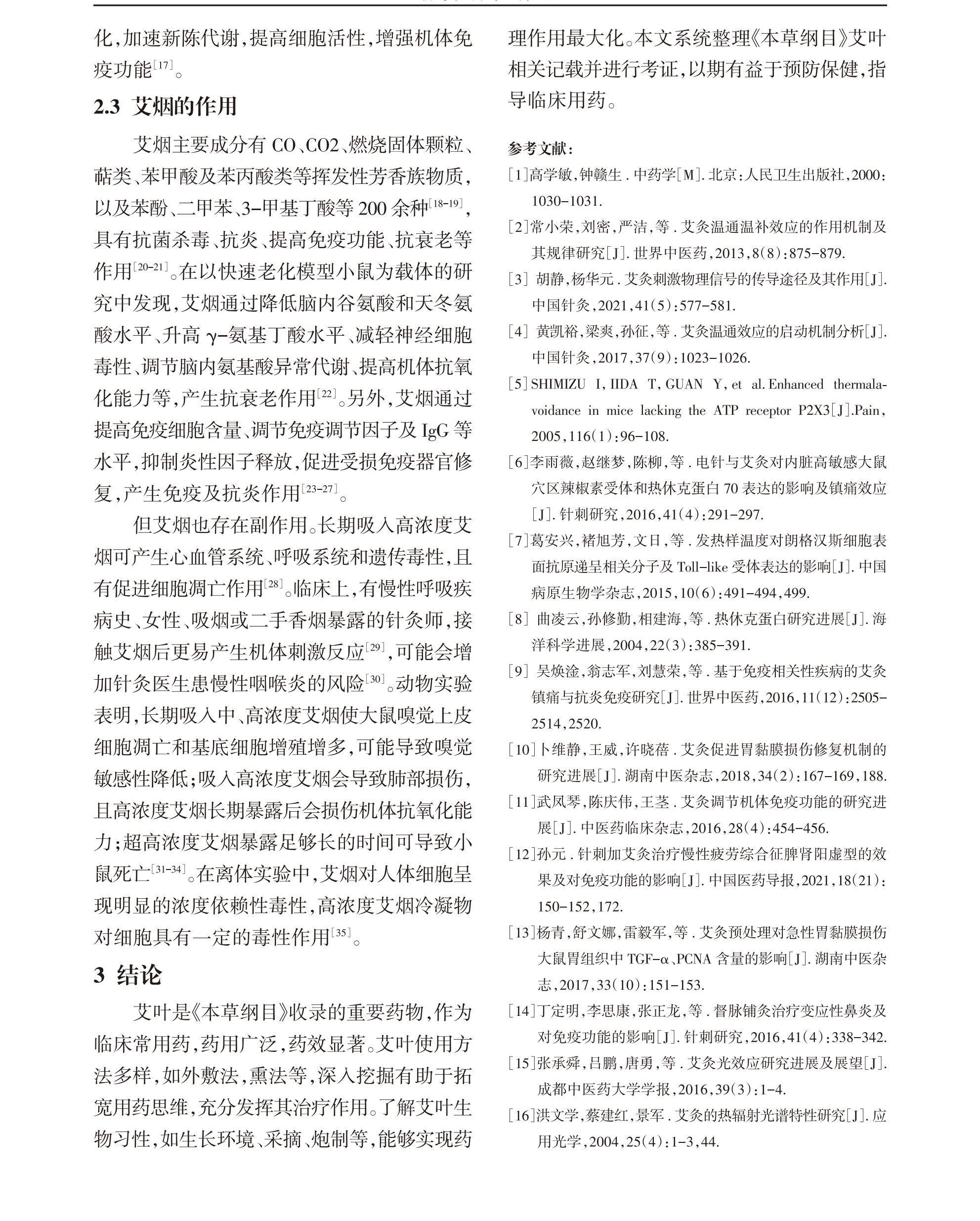 学术 (548).png
