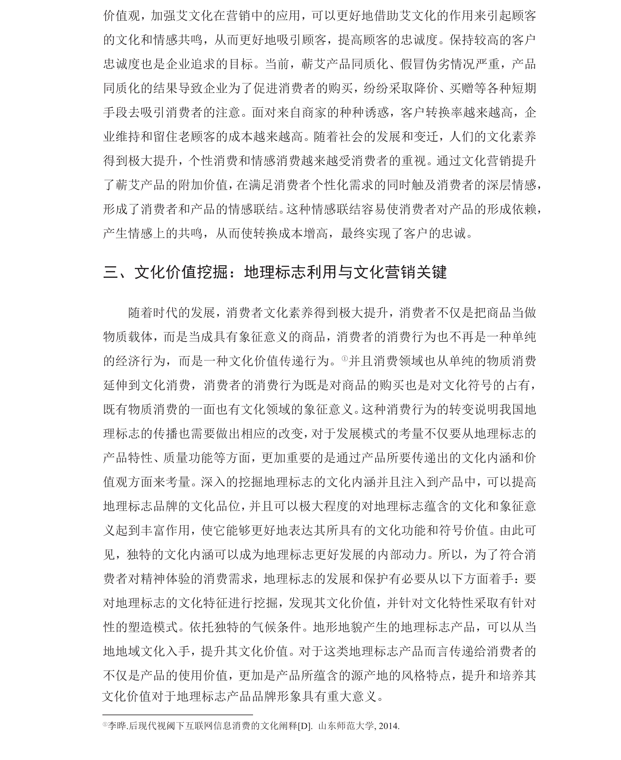 学术 (256).png