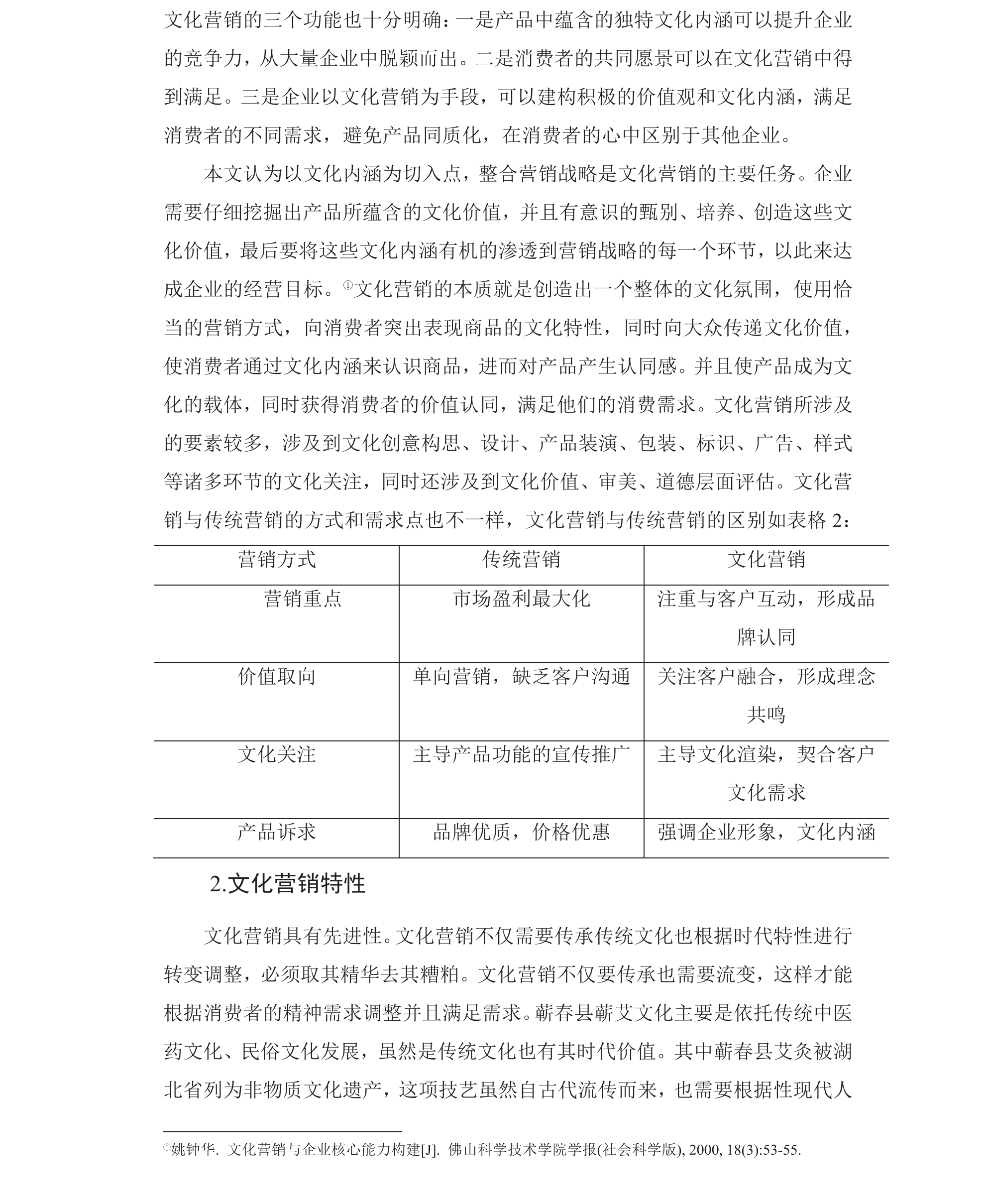 学术 (253).png