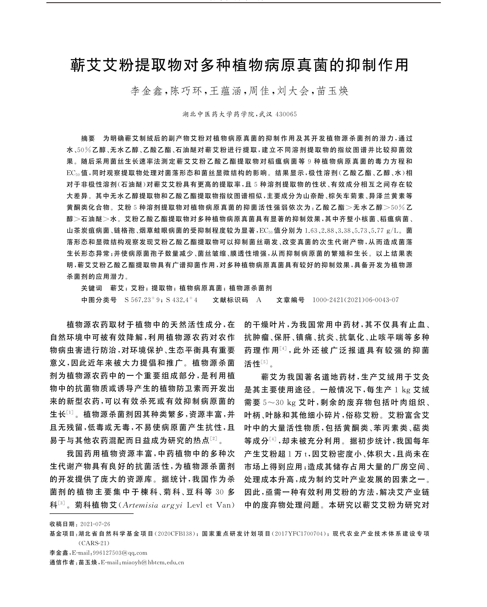 学术 (405).png