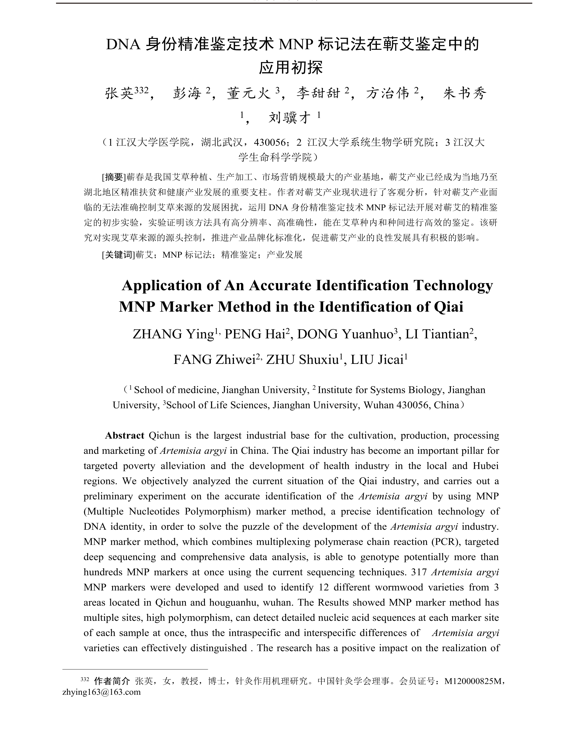 学术 (77).png