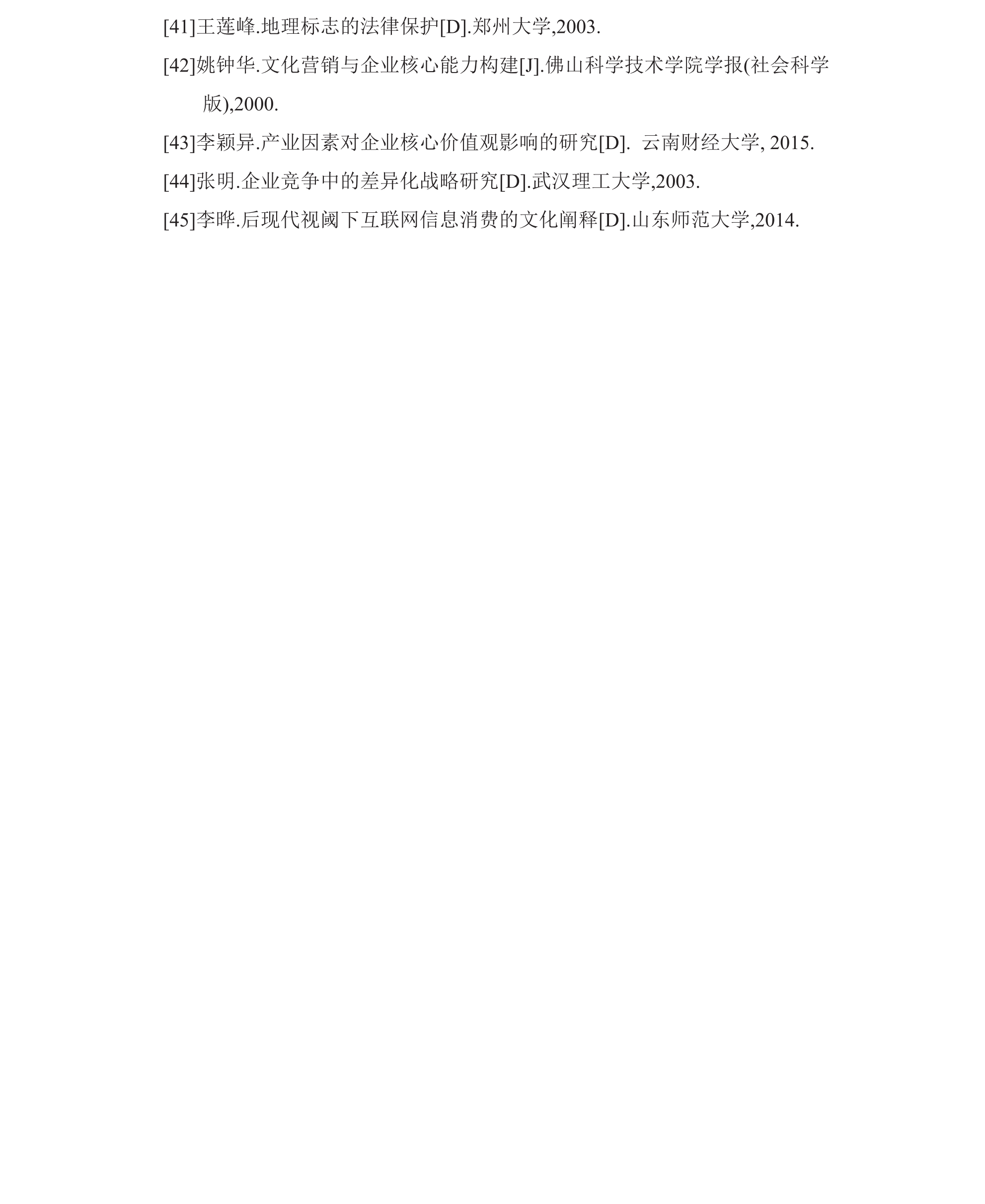 学术 (267).png