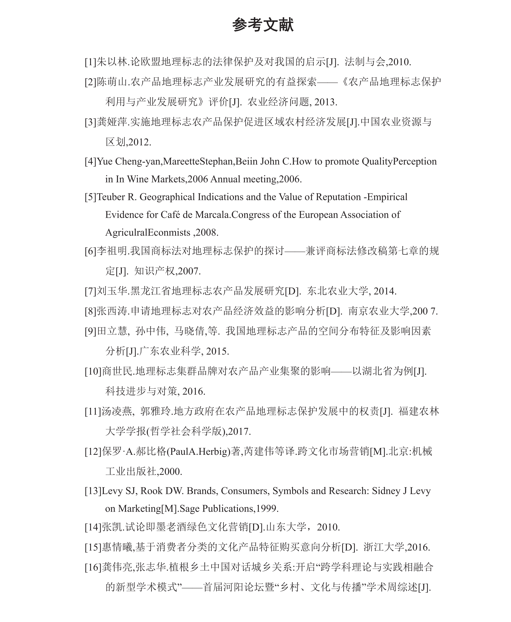 学术 (265).png