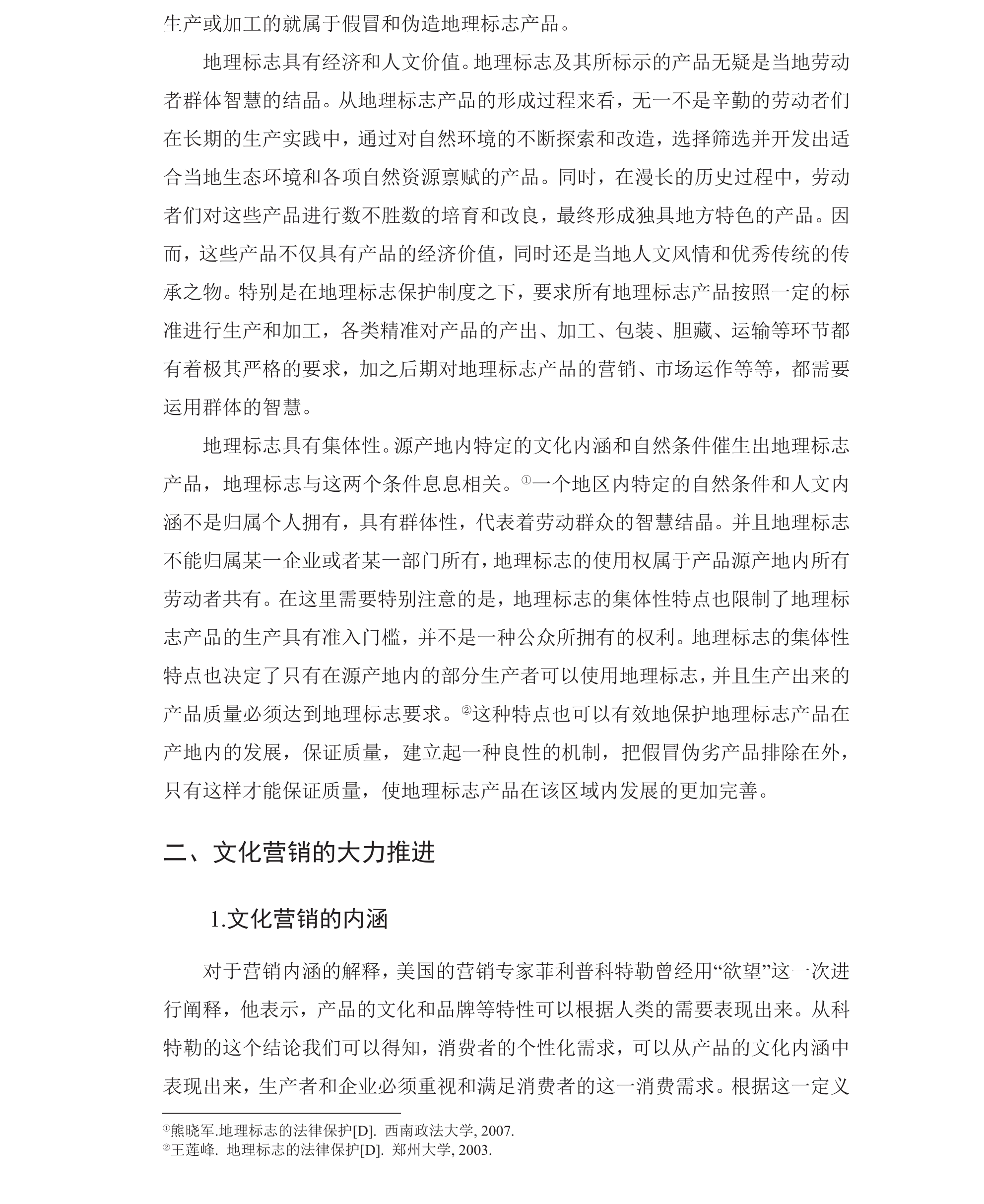 学术 (252).png