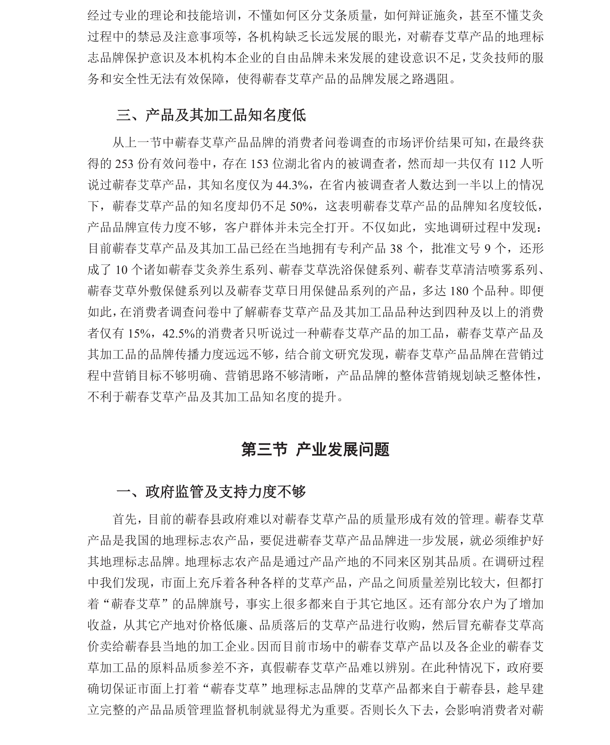 学术 (316).png