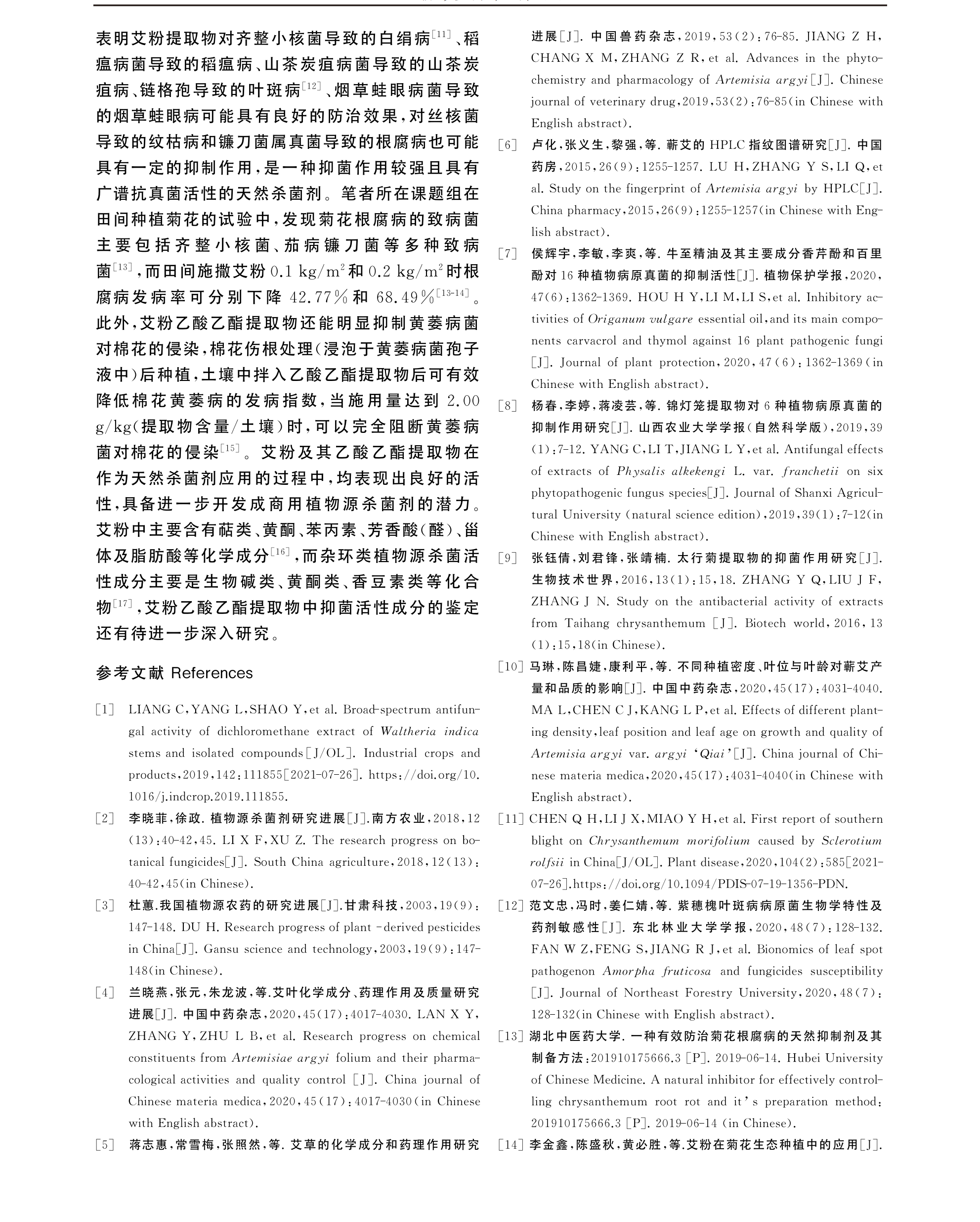 学术 (410).png